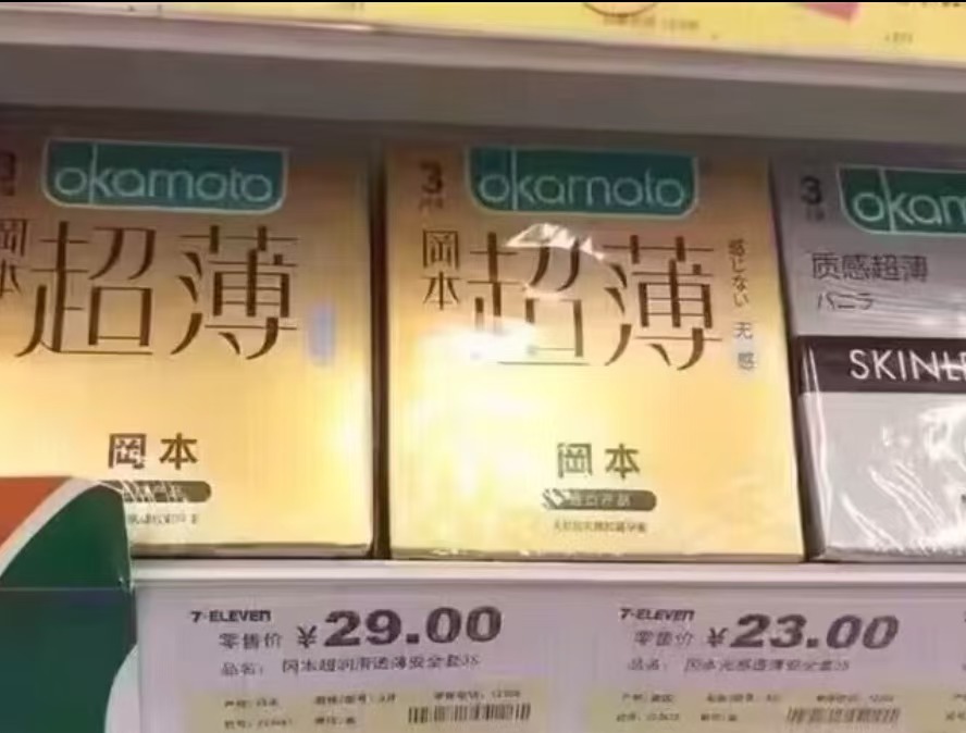 冈本甄选超薄PRO三合一16片装 18.9元 - 86线报