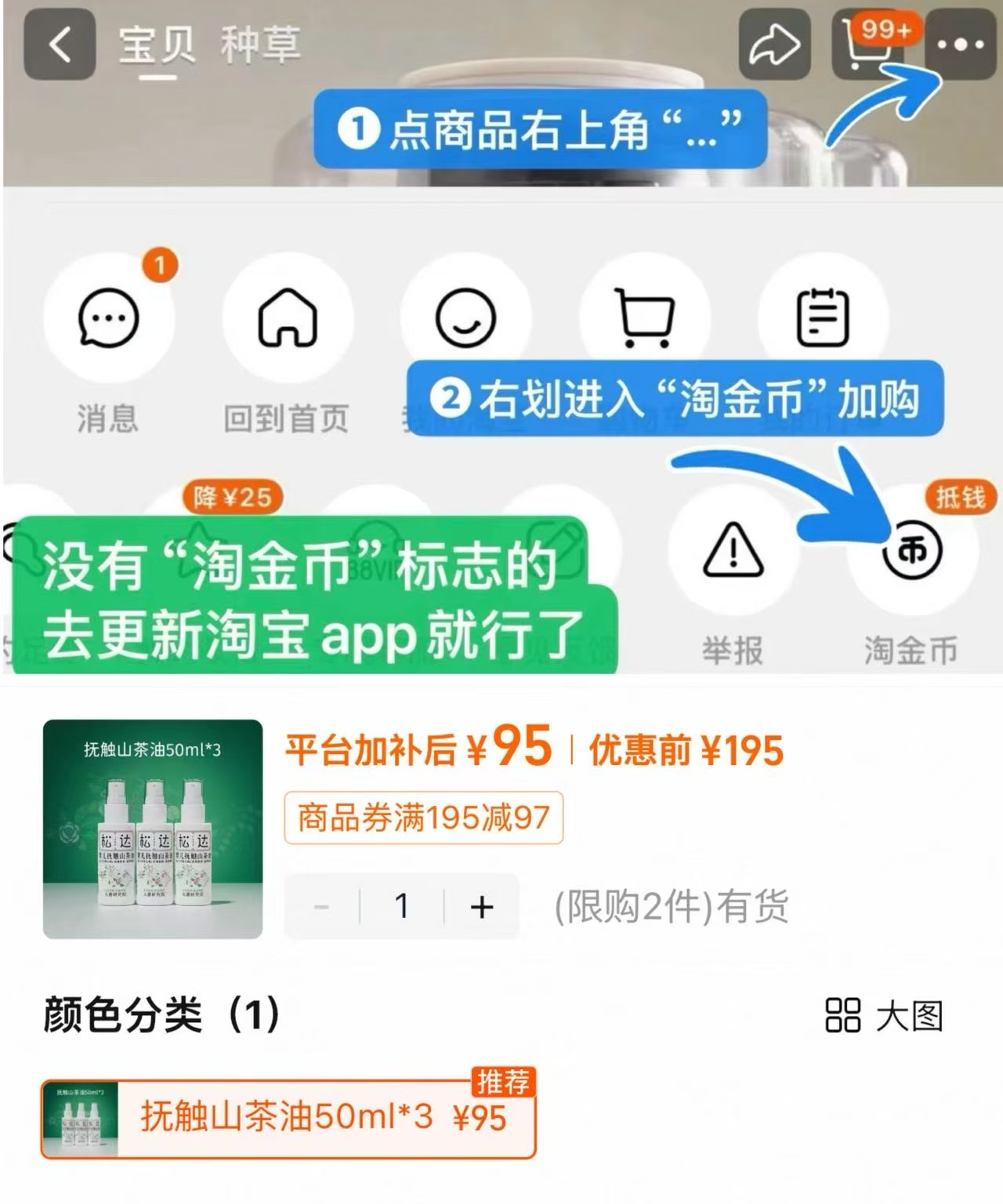 松达婴儿抚触按摩油50ml×3瓶 95元 - 86线报 松达婴儿抚触按摩油50ml×3瓶 95元 - 86线报