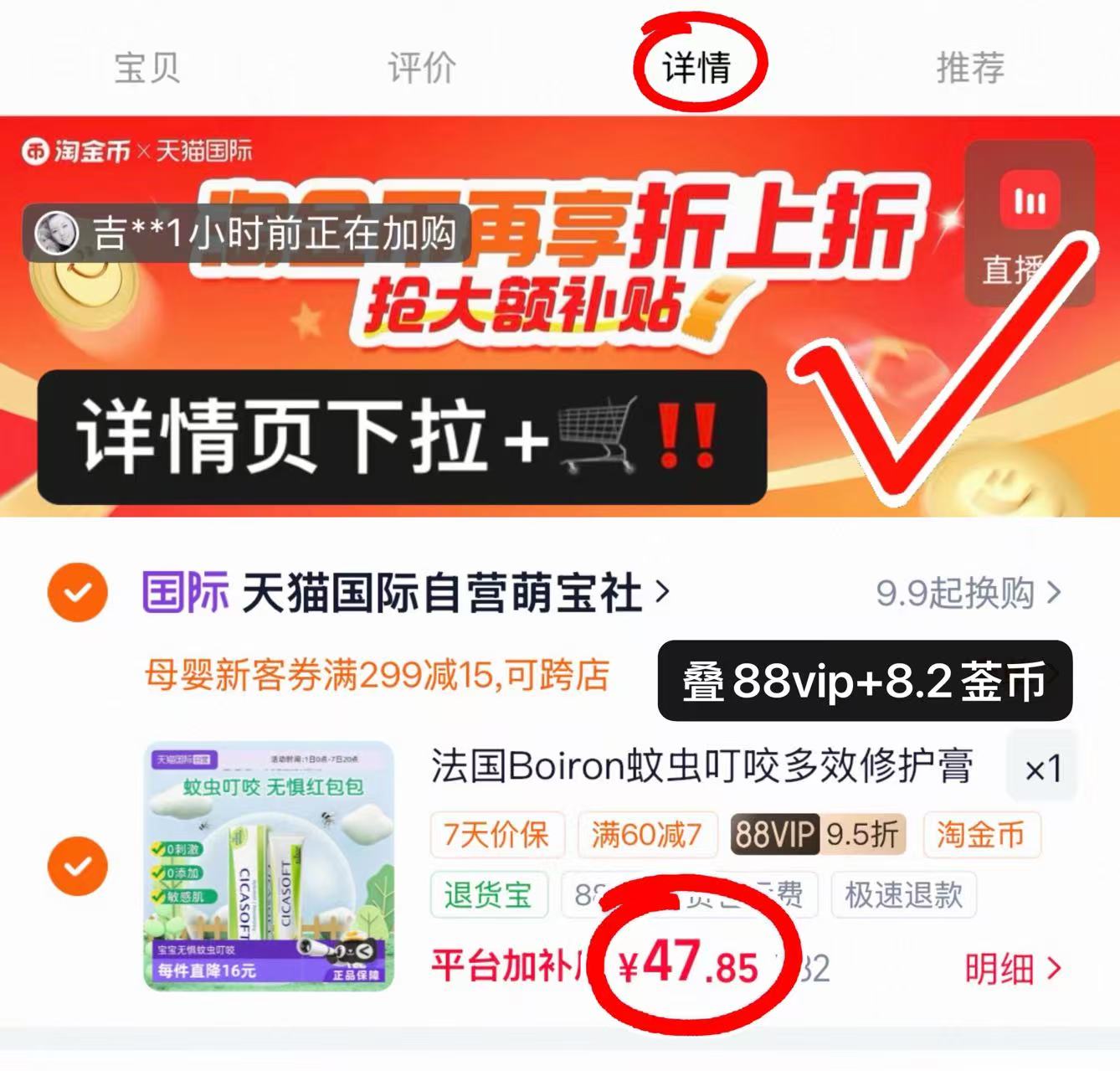 宝弘金盏花小绿管止痒膏30g/支 47.8元 - 86线报