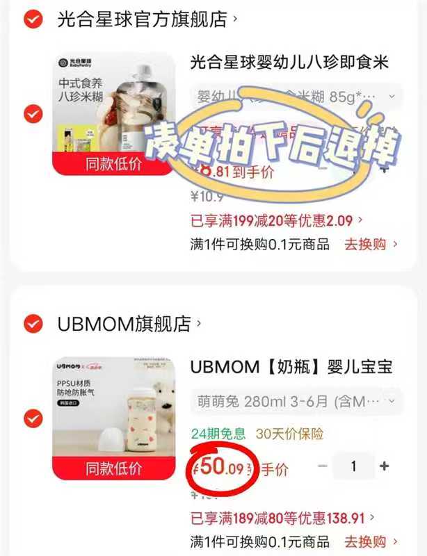 UBMOM新生儿奶瓶280ml 50元 - 86线报
