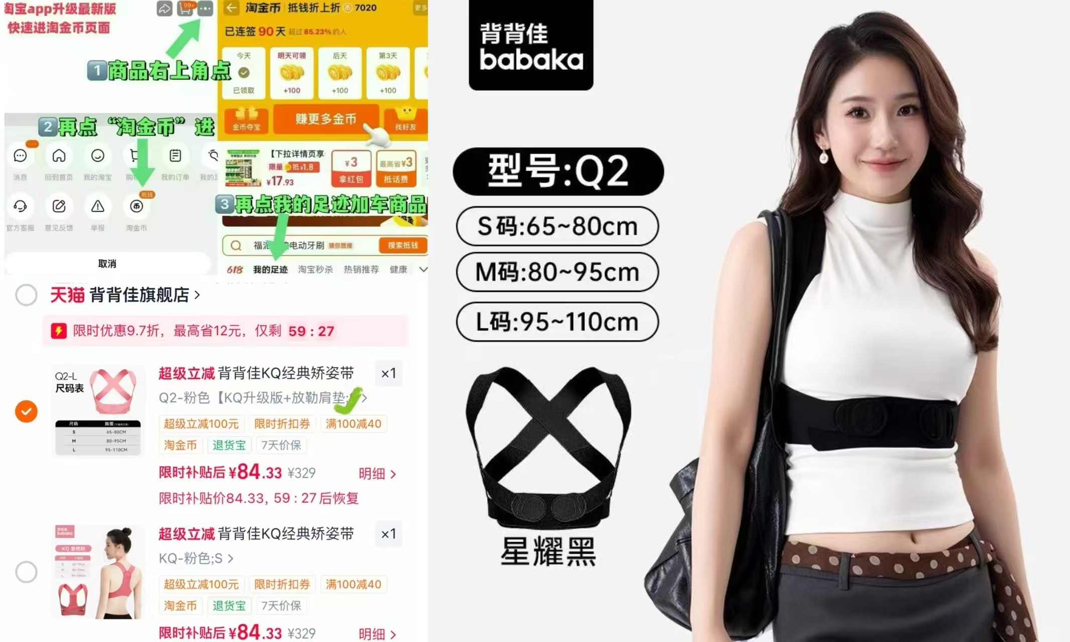 背背佳KQ经典矫姿带开肩升级版 84.3元 - 86线报 背背佳KQ经典矫姿带开肩升级版 84.3元 - 86线报