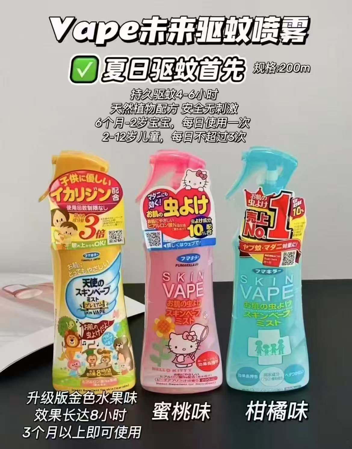 vape驱蚊水200ml*3瓶 59元 - 86线报