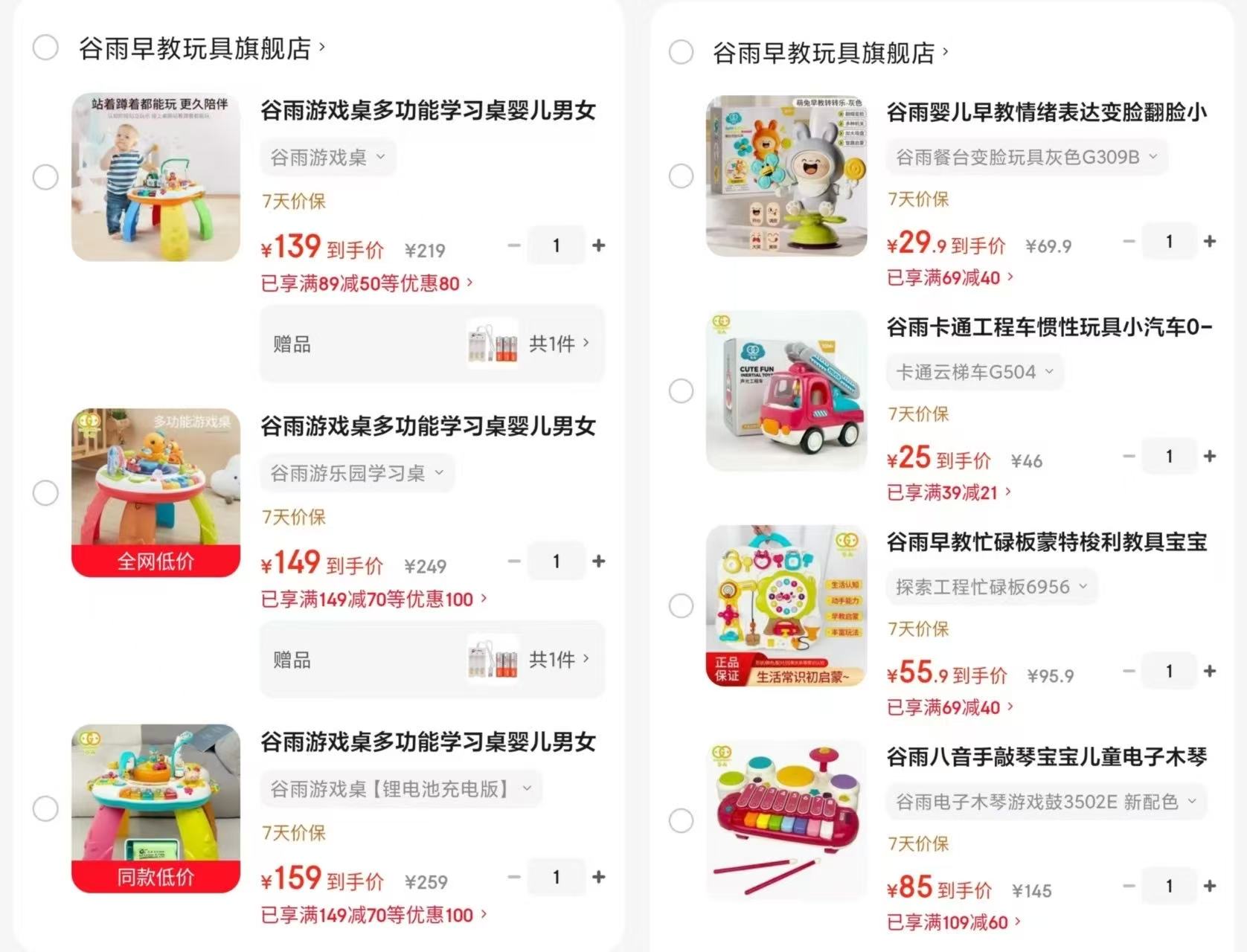 谷雨游戏桌 139元，谷雨游乐园学习桌 149元，谷雨游戏桌充电版 159元 - 86线报