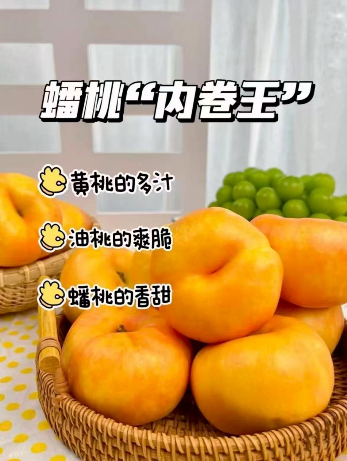蒙阴锦绣毛蟠桃净重4.5斤 25.9元 - 线报酷