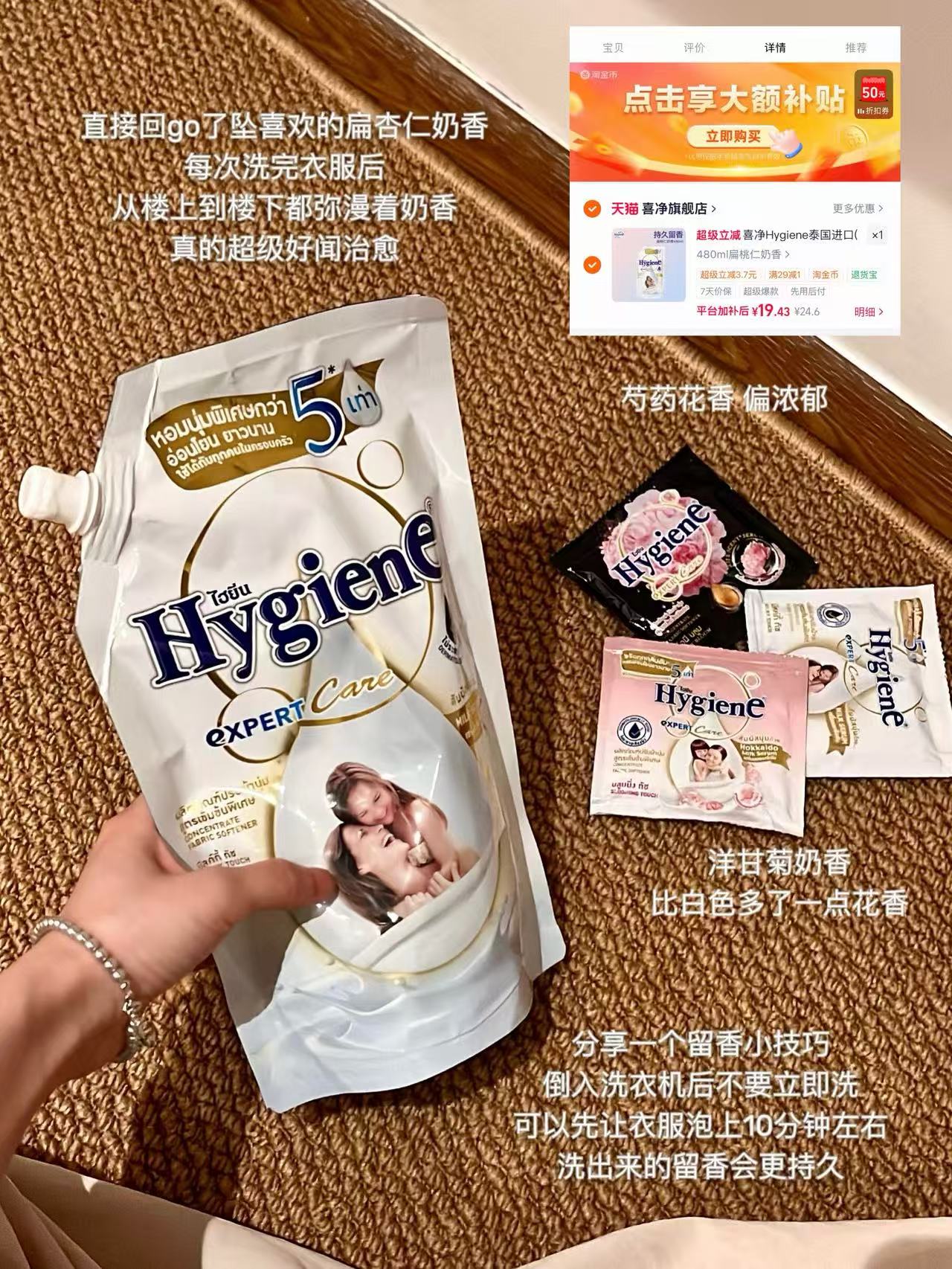 喜净Hygiene柔顺剂480ml 19元 - 86线报