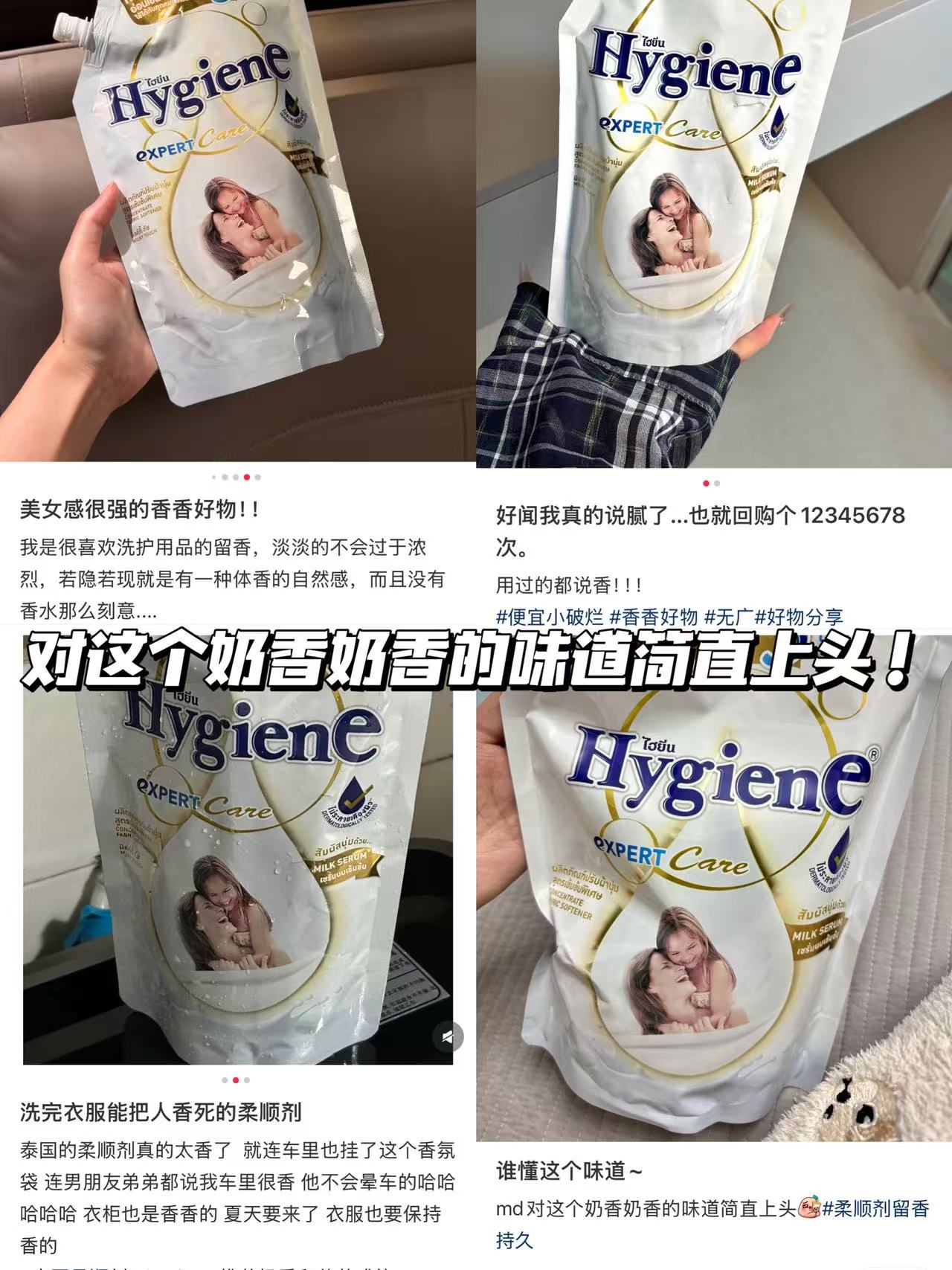 喜净Hygiene柔顺剂480ml 19元 - 86线报