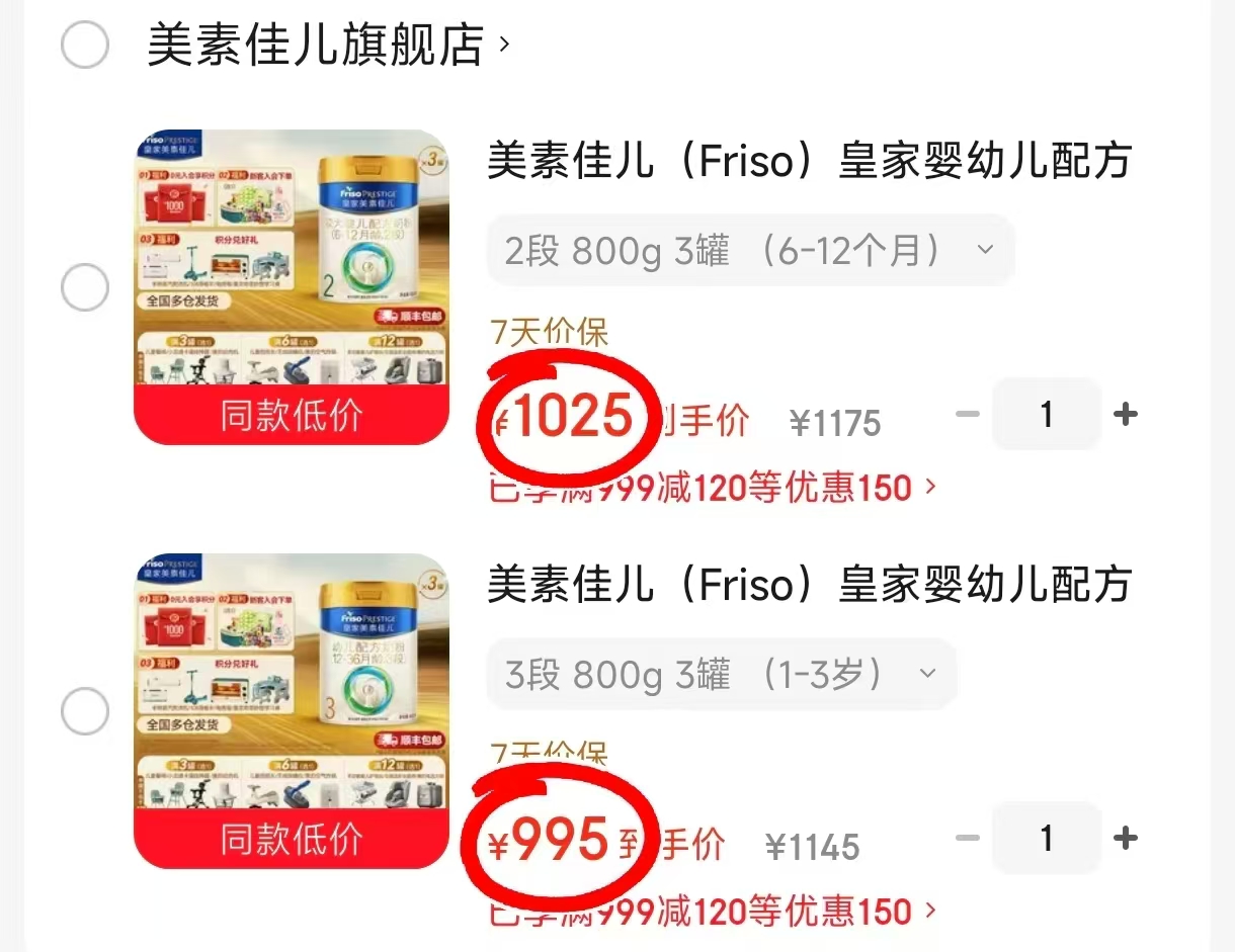 皇家美素佳儿奶粉3段800g 拍1发3罐 995元 - 86线报
