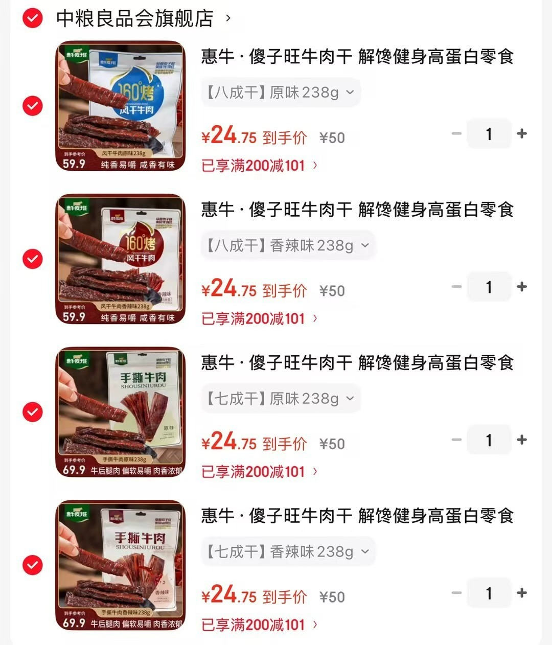惠牛牛肉干七成干香辣味238g 任选4件 99元，惠牛牛肉干七成干原味238g 任选4件 99元 - 86线报