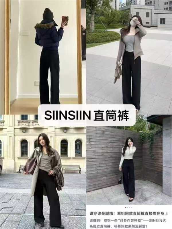 SINSIIN直筒裤 55.9元 - 86线报