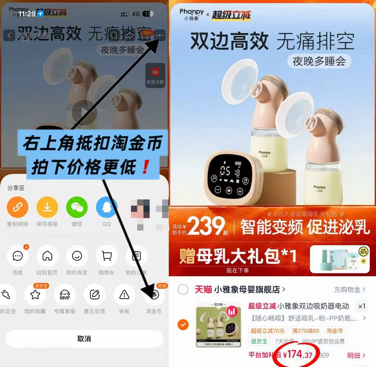 小雅象双边电动吸奶器 赠储奶袋+羊脂膏+转接口 174.3元 - 86线报 小雅象双边电动吸奶器 赠储奶袋+羊脂膏+转接口 174.3元 - 86线报
