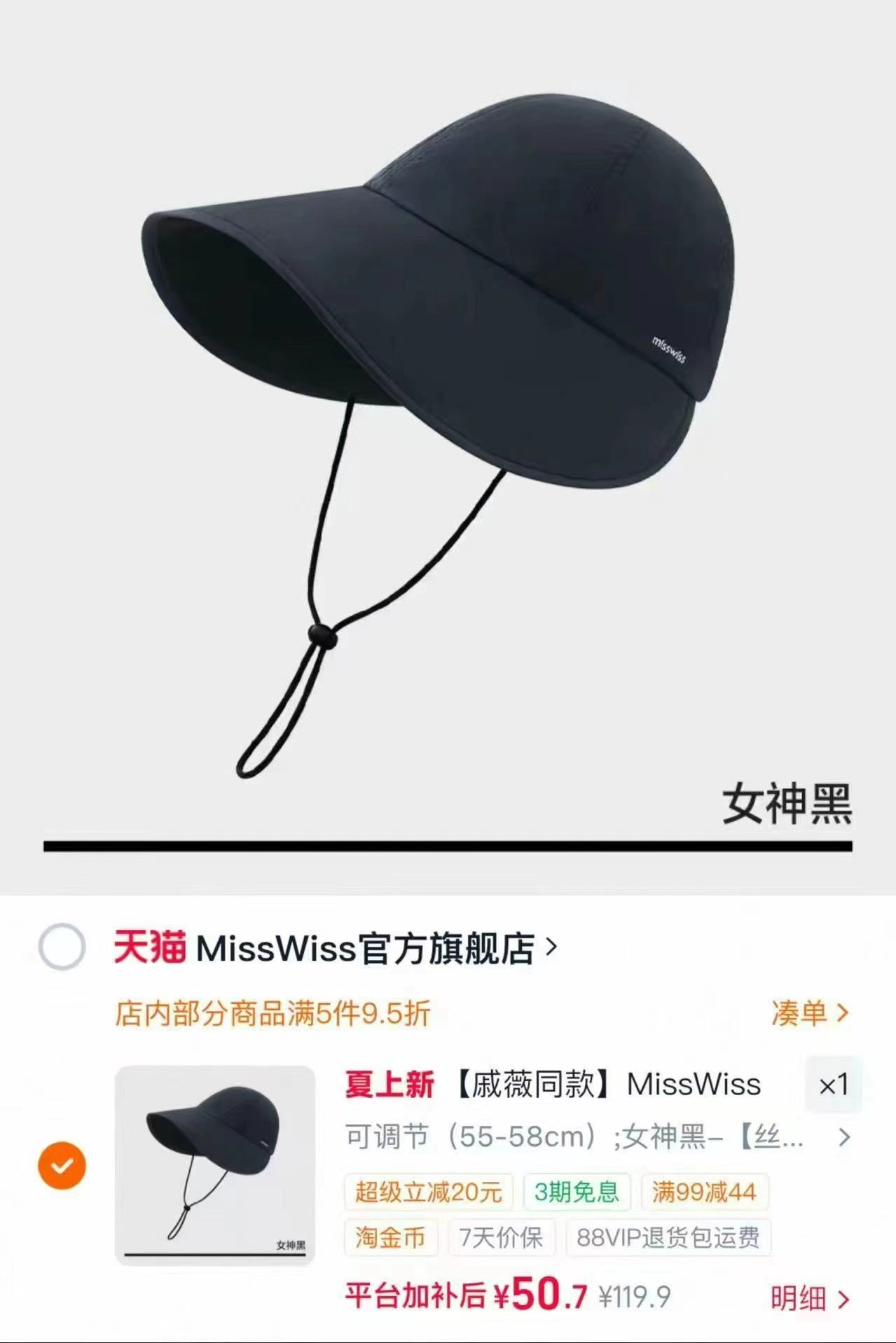 MissWiss大帽檐渔夫帽 50元 - 86线报 MissWiss大帽檐渔夫帽 50元 - 86线报