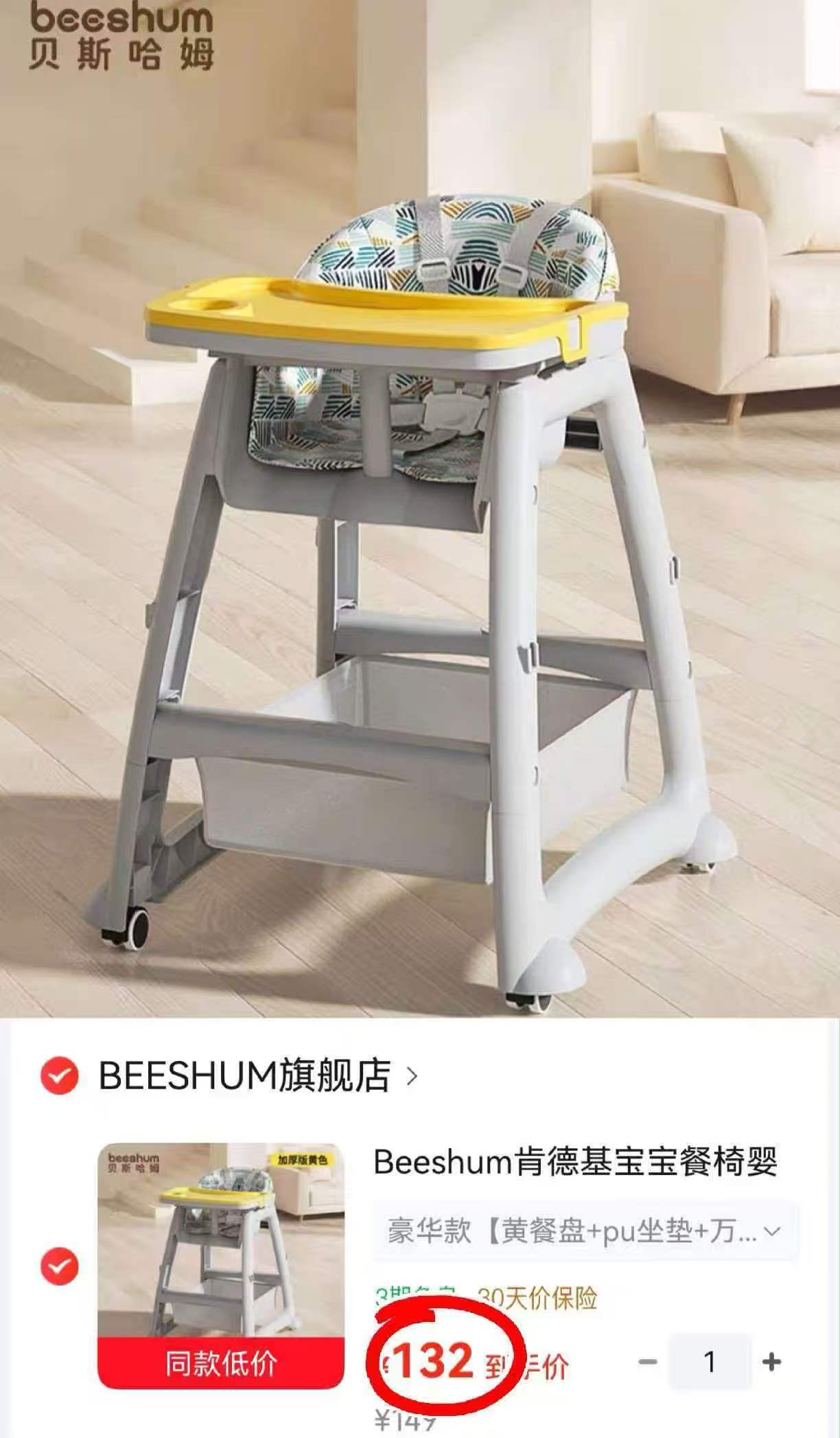 Beeshum肯德基宝宝餐椅含餐盘+万向轮+坐垫 132元 - 86线报 Beeshum肯德基宝宝餐椅含餐盘+万向轮+坐垫 132元 - 86线报