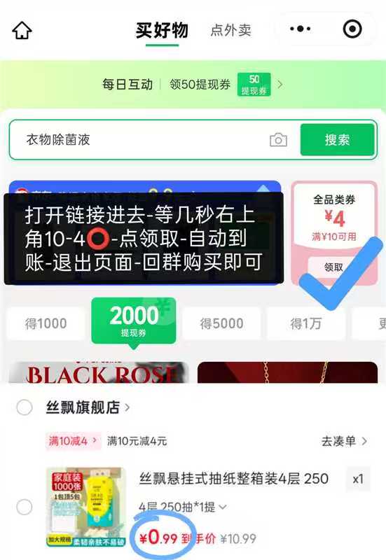 丝飘乳霜纸30抽*5包 0.99元，原木抽纸45抽*3包 0.9元 - 86线报