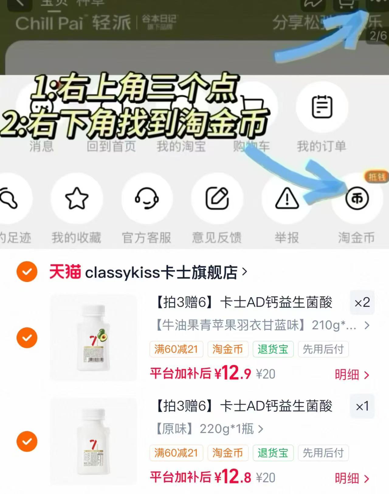 卡士低温酸奶007小奶罐拍3件 赠每日优钙90g*6瓶 38.6元 - 86线报