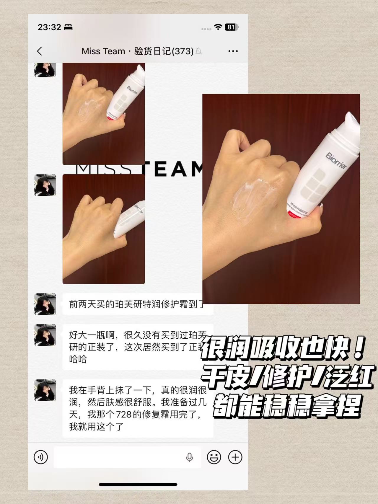 珀芙研修护乳液120ml 25元 - 美泡泡