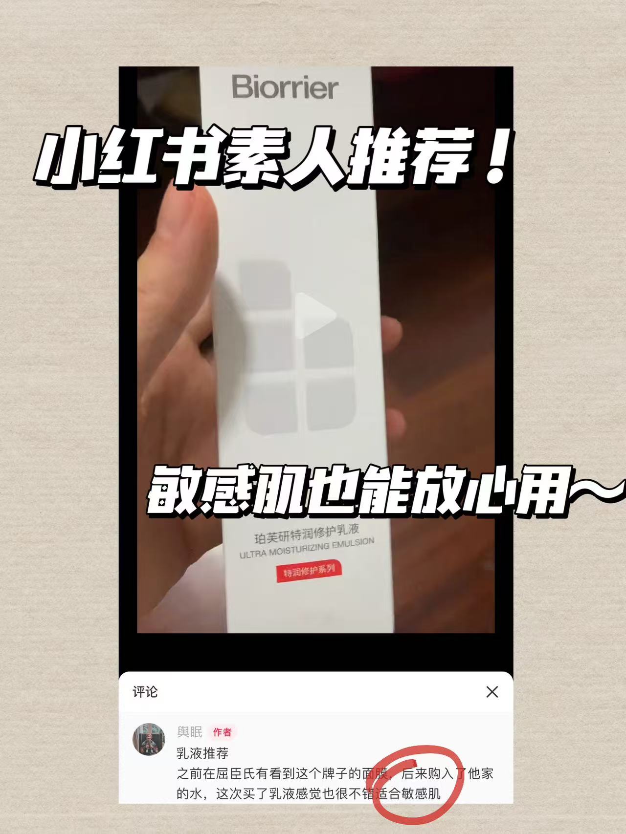 珀芙研修护乳液120ml 25元 - 美泡泡