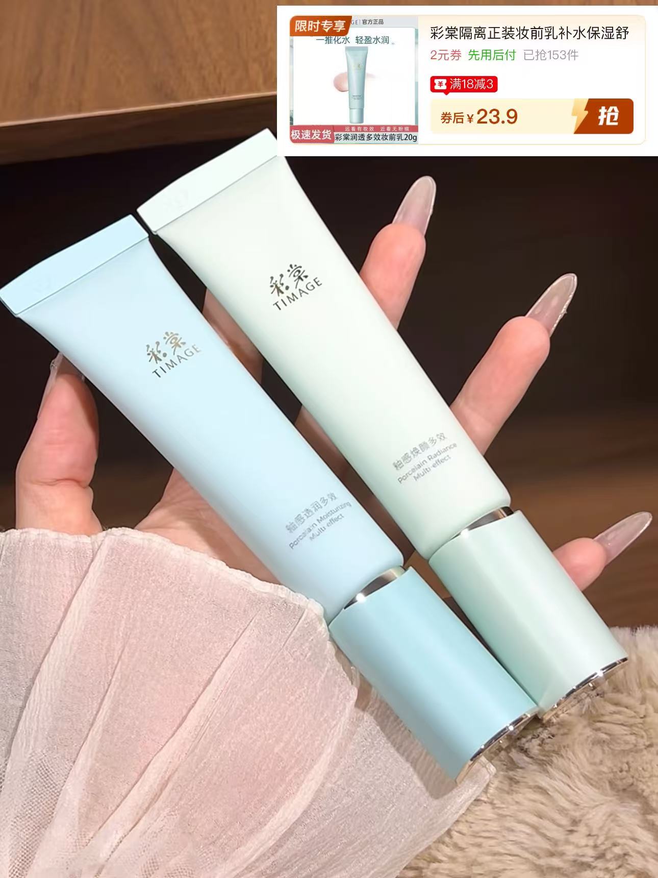 彩棠大师妆前乳20g 23.9元 - 线报酷