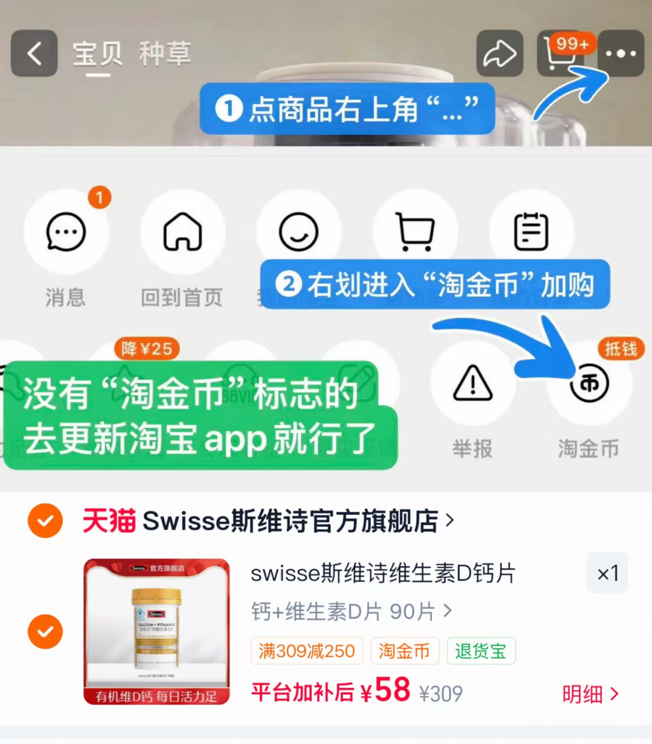 斯维诗维生素d柠檬酸钙片90片一瓶 58元 - 86线报