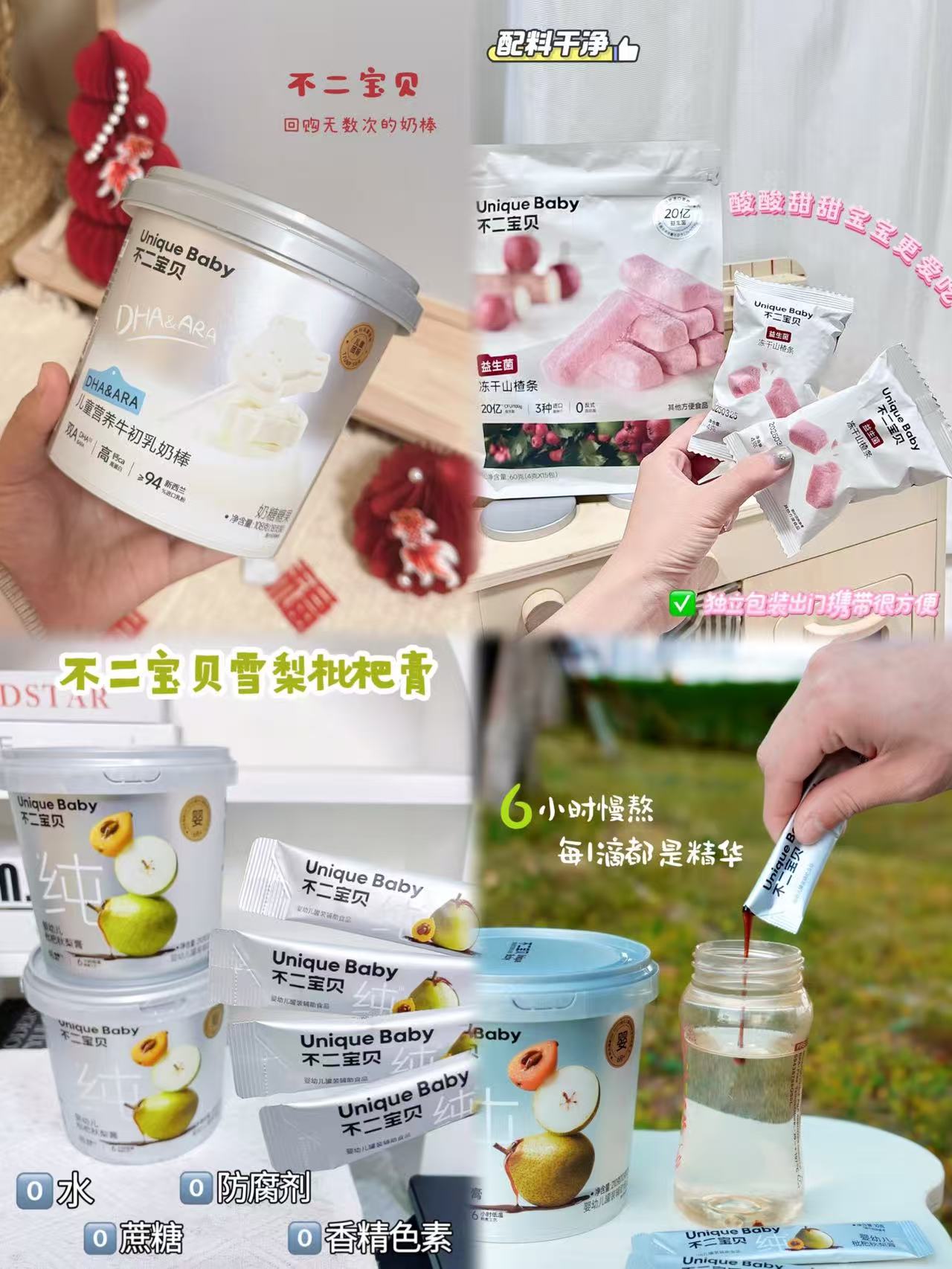 不二宝贝牛奶棒108g 20.7元，不二宝贝秋梨膏210g 23元，不二宝贝山楂条60g 25.1元 - 线报酷
