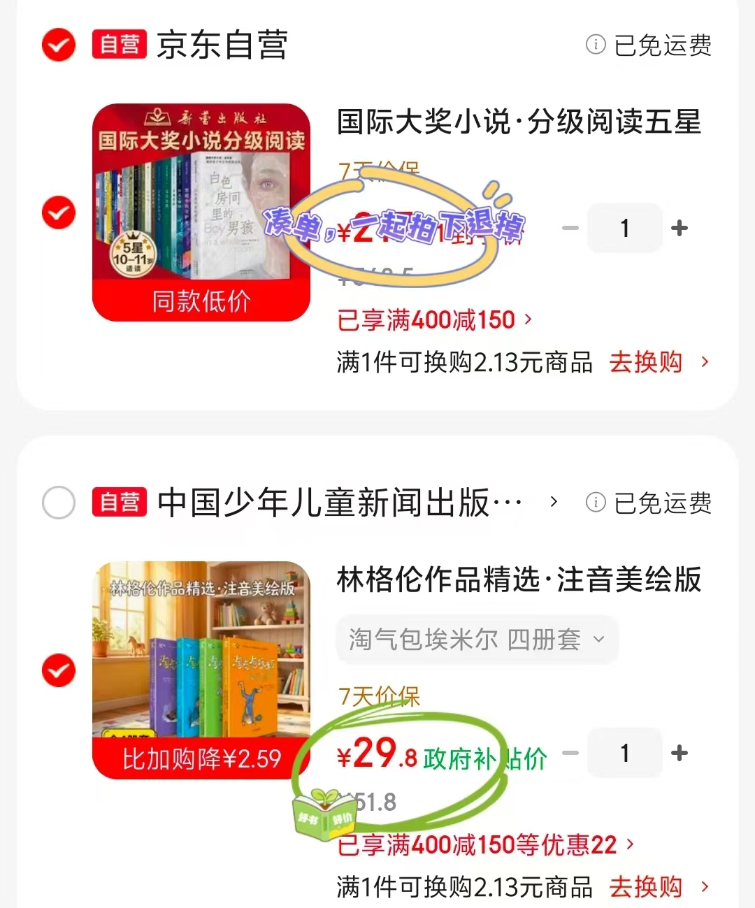 淘气包埃米尔系列4册 29.8元 - 86线报 淘气包埃米尔系列4册 29.8元 - 86线报