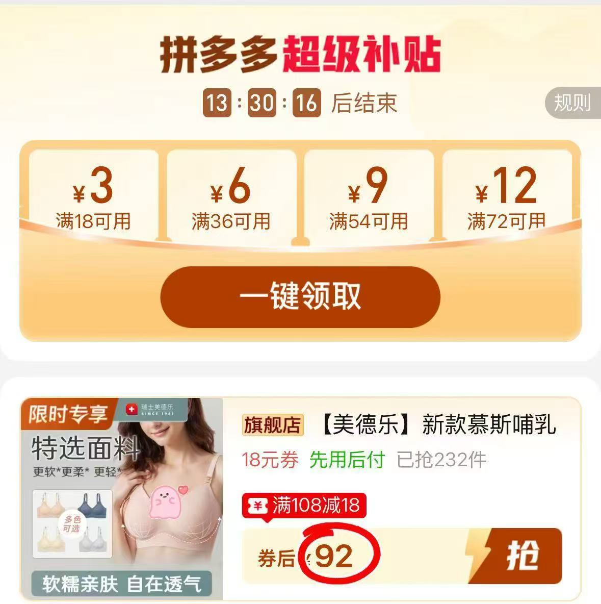 美德乐慕斯哺R内衣拍1发2件 92元 - 线报酷 美德乐慕斯哺R内衣拍1发2件 92元 - 线报酷