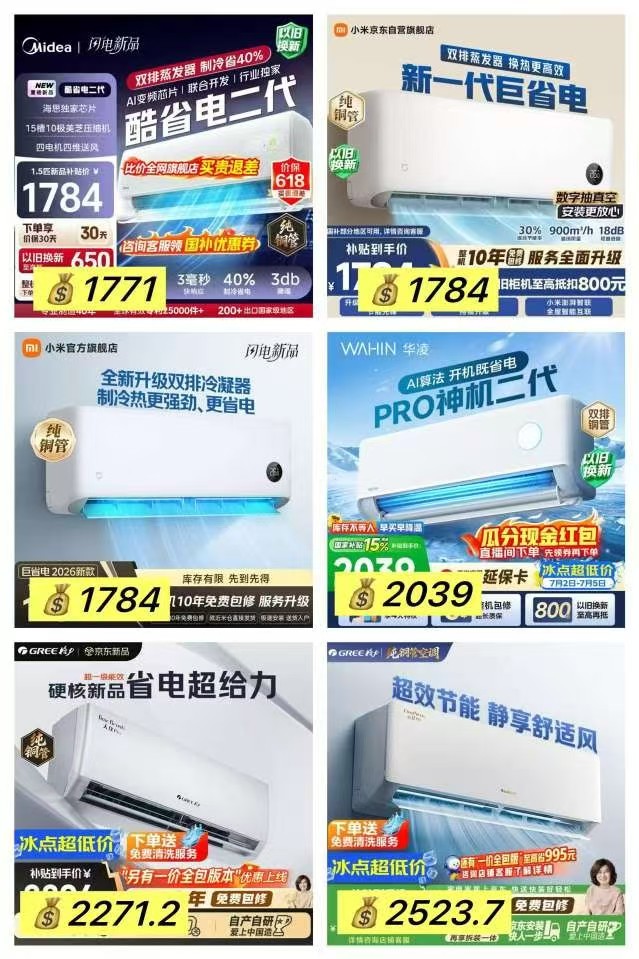美的省电二代pro大1.5匹 1771元，小米巨省电双排1.5匹 1784元 - 86线报