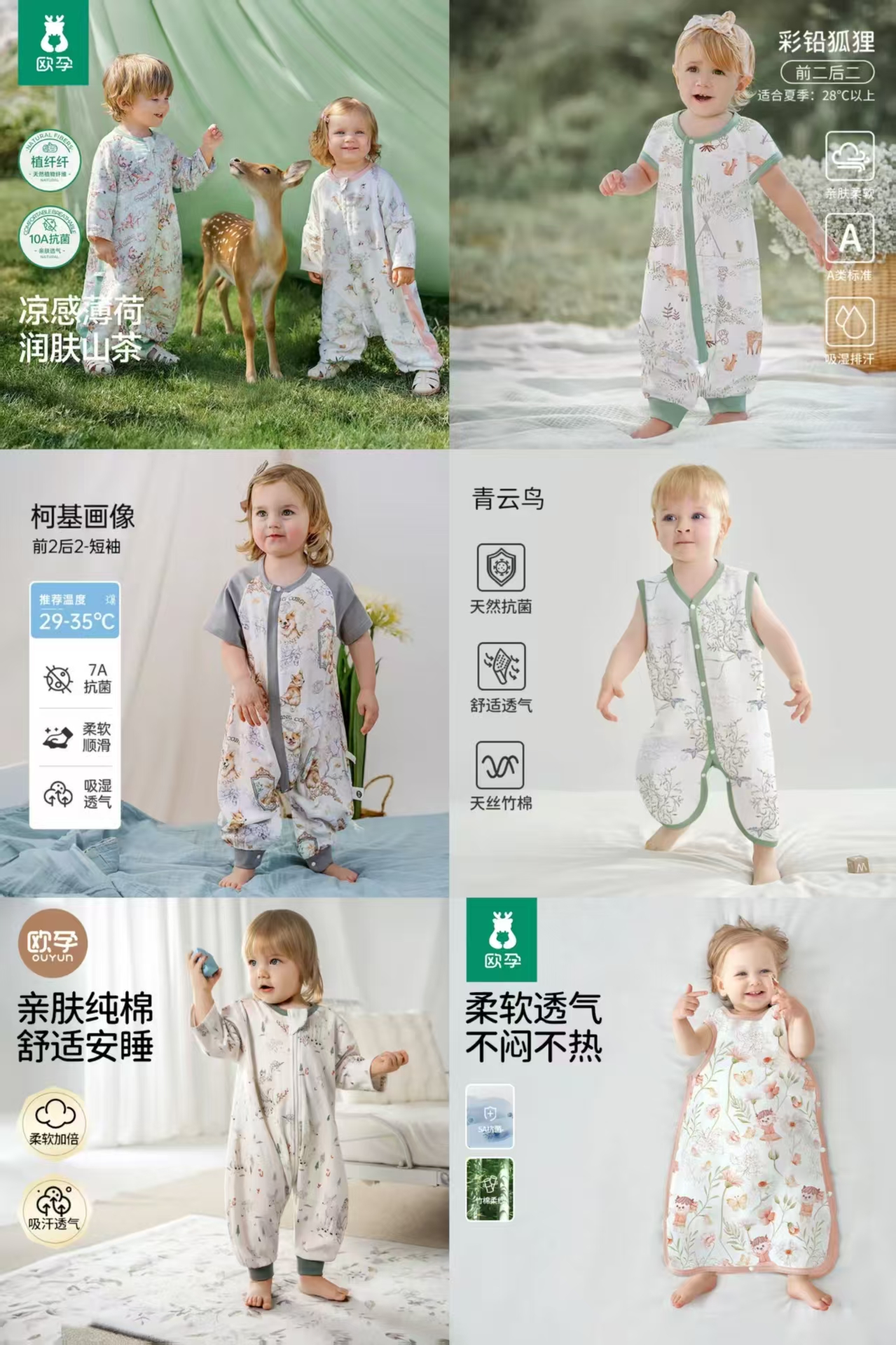 欧孕竹棉背心款 29.9元，欧孕网眼背心款 29.9元，欧孕竹棉两层短袖分腿 59元 - 86线报