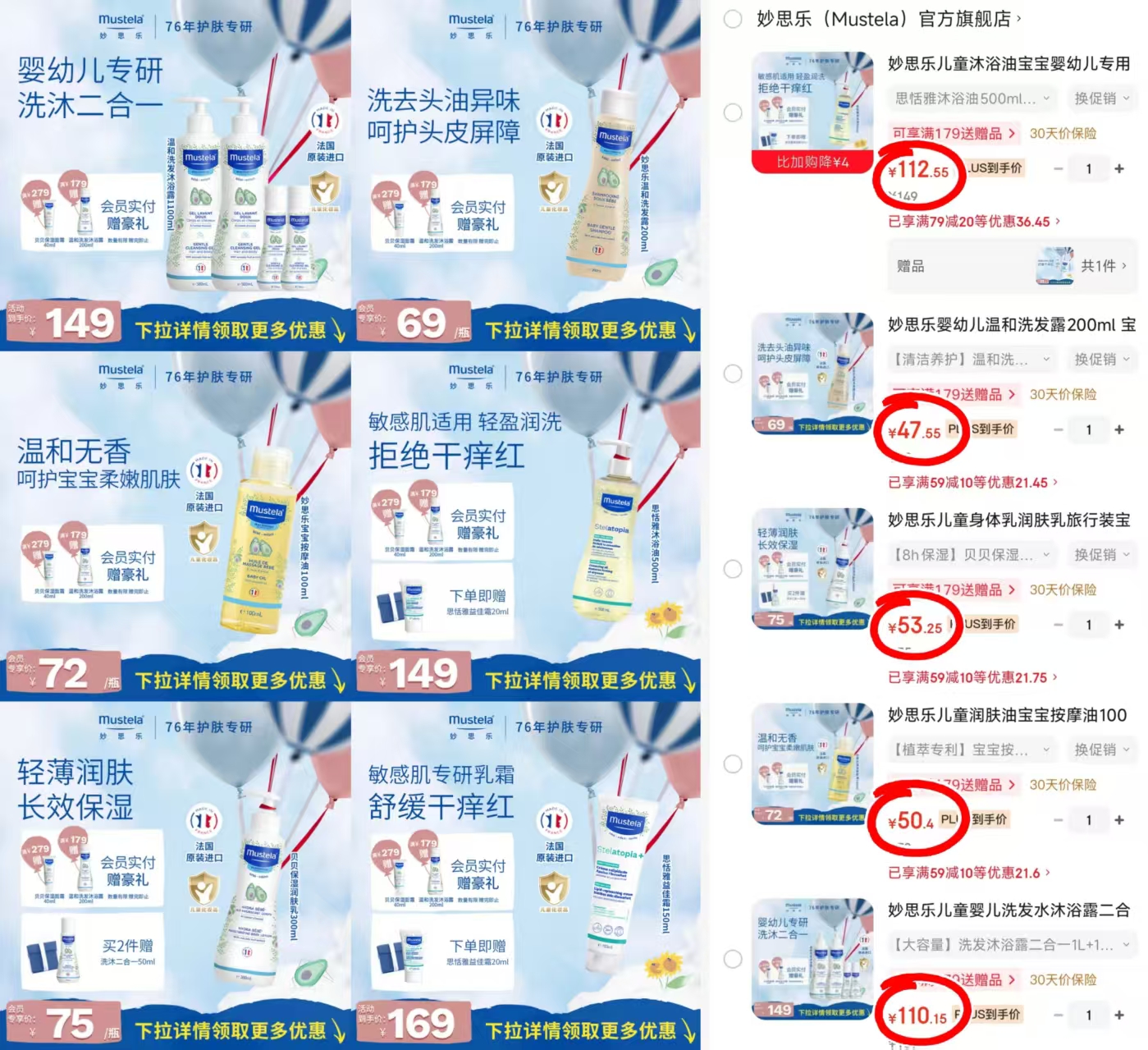 妙思乐思恬雅益佳霜150ml 135.5元，妙思乐思恬雅沐浴油500ml 116.5元 - 86线报