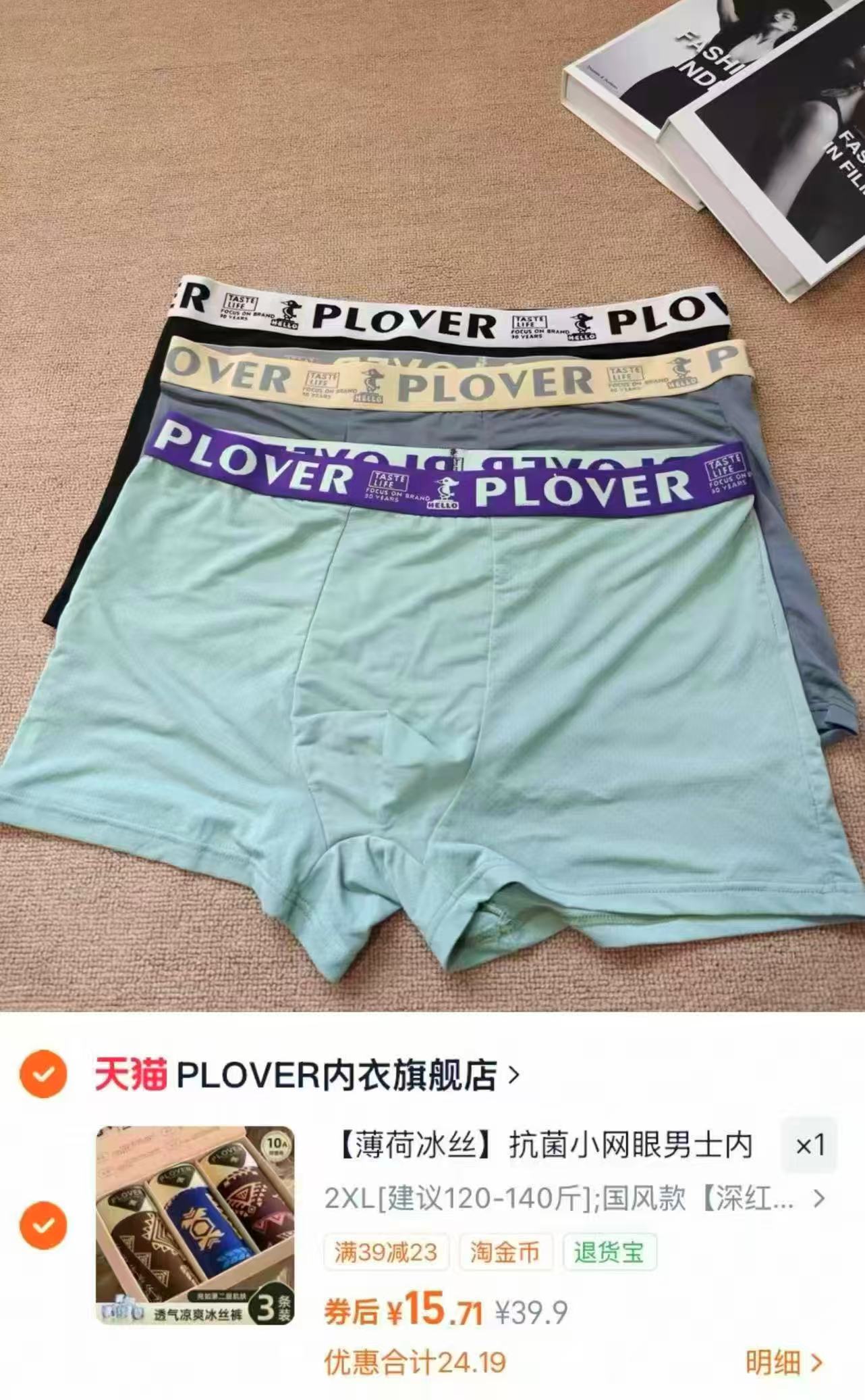啄木鸟冰丝抗菌内裤3条 15.7元 - 86线报 啄木鸟冰丝抗菌内裤3条 15.7元 - 86线报