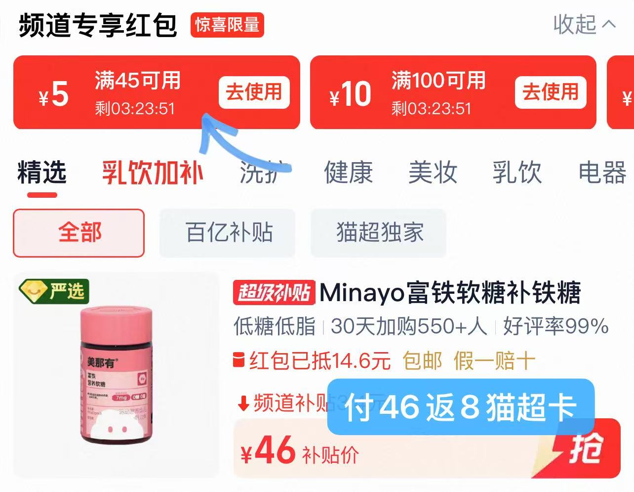 Minayo美那有富铁糖60粒 38元 - 86线报