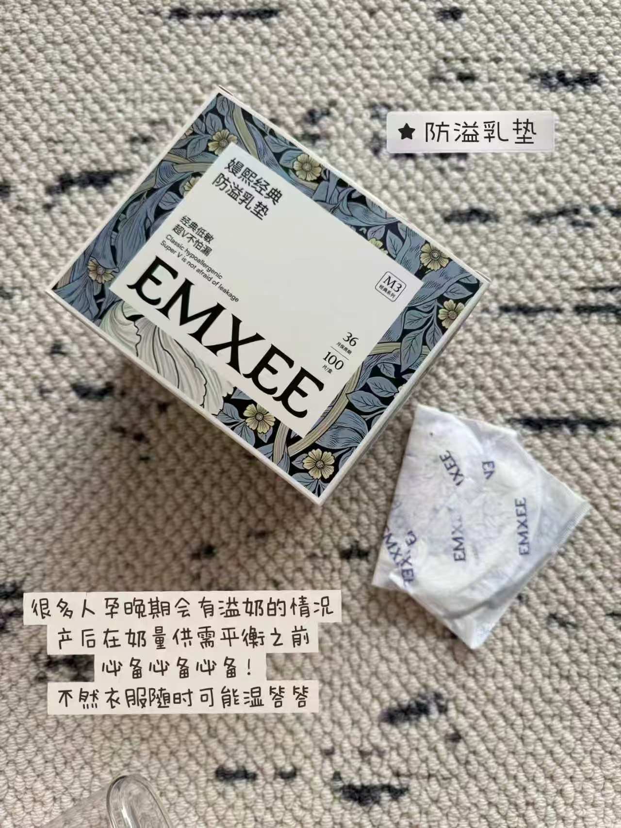 嫚熙一次性防溢乳垫200片 47.4元 - 86线报