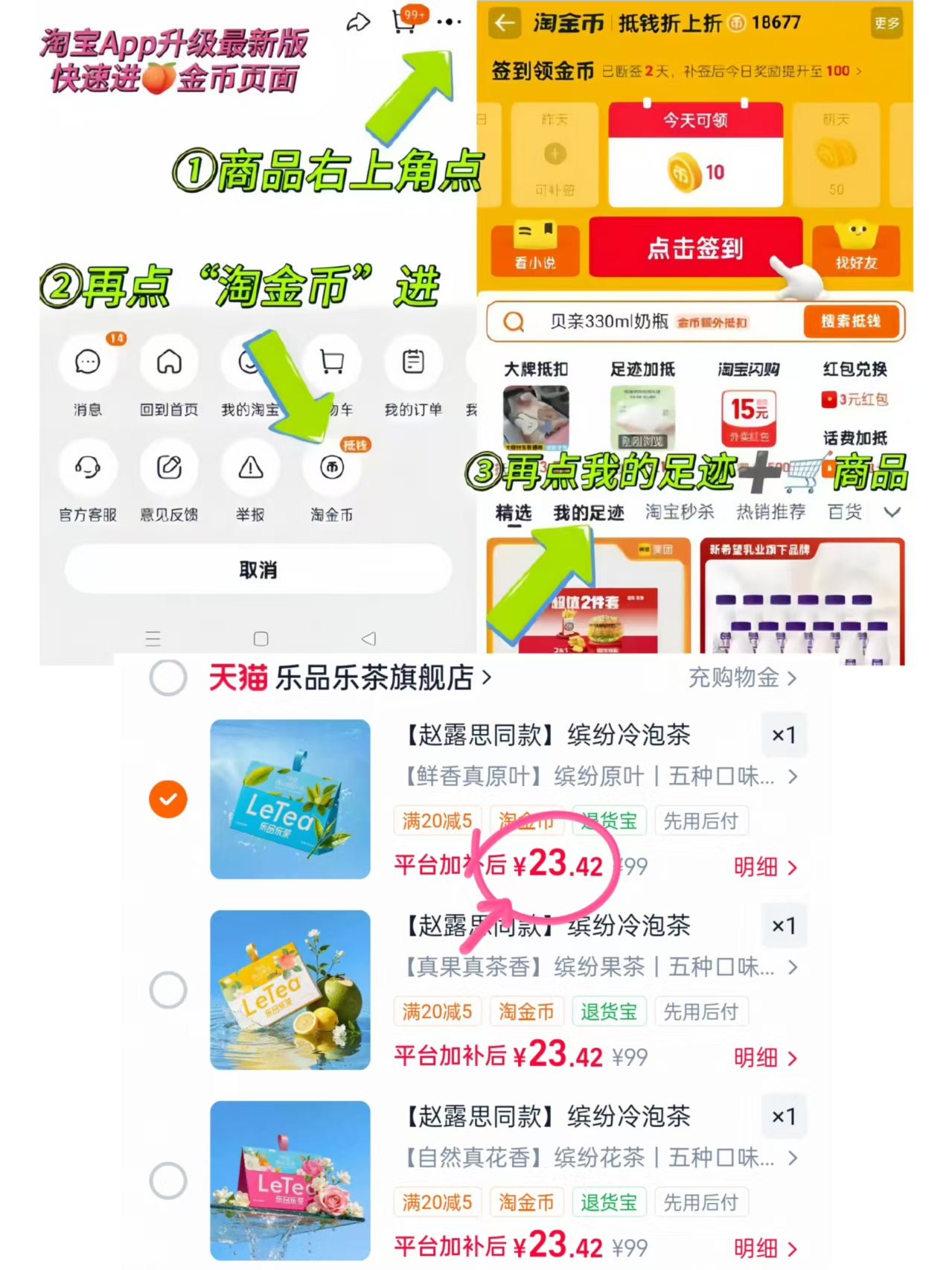 乐品乐茶冷泡茶包10袋 23.4元 - 86线报