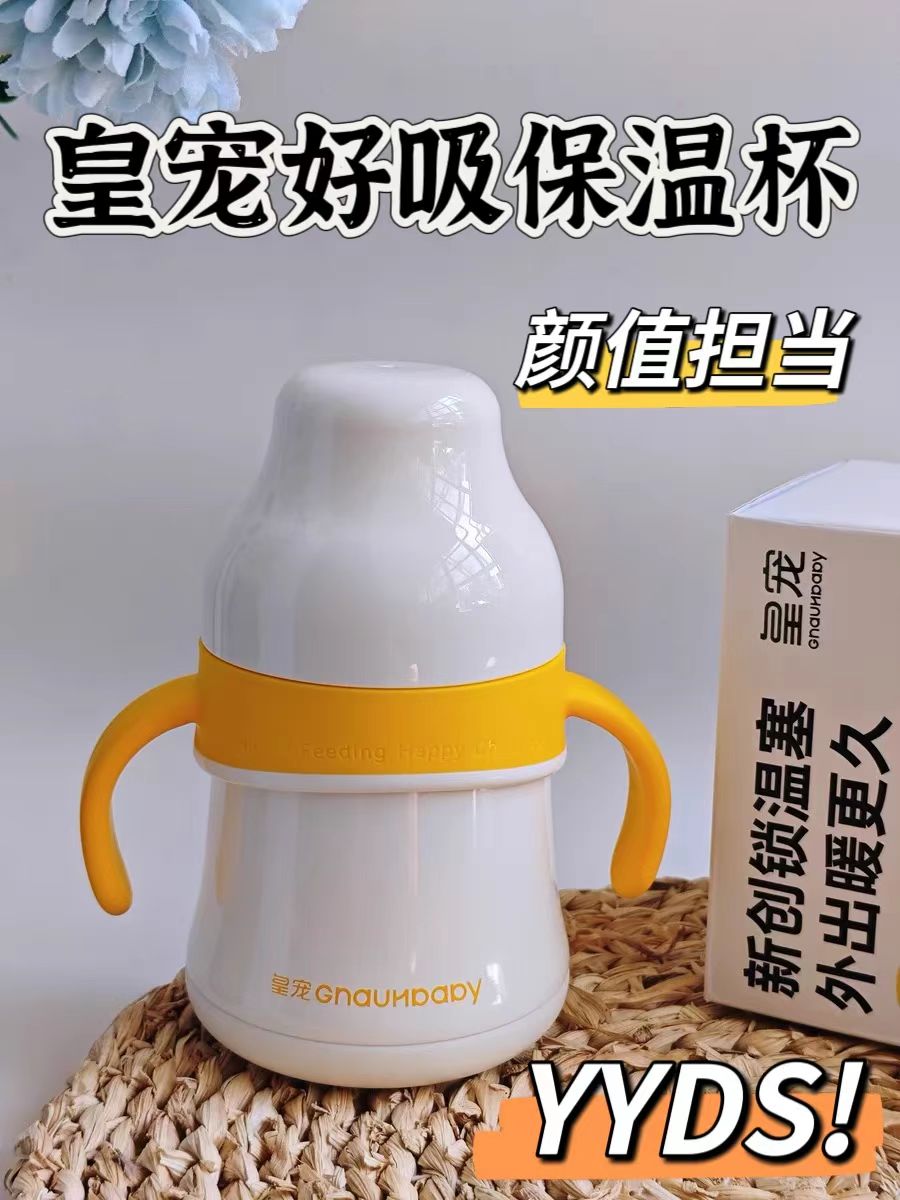 皇宠好吸保温杯 69元，小虎子新款T3口袋车 294元 - 线报酷