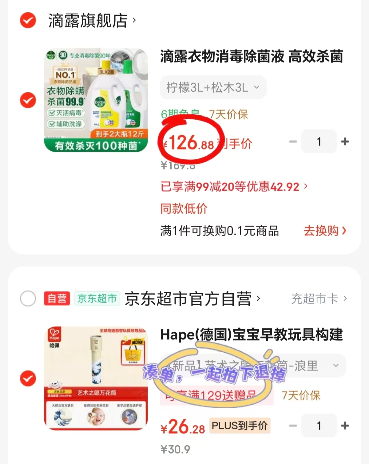 滴露衣物消毒除菌液3L/大瓶 63.4元 - 86线报 滴露衣物消毒除菌液3L/大瓶 63.4元 - 86线报