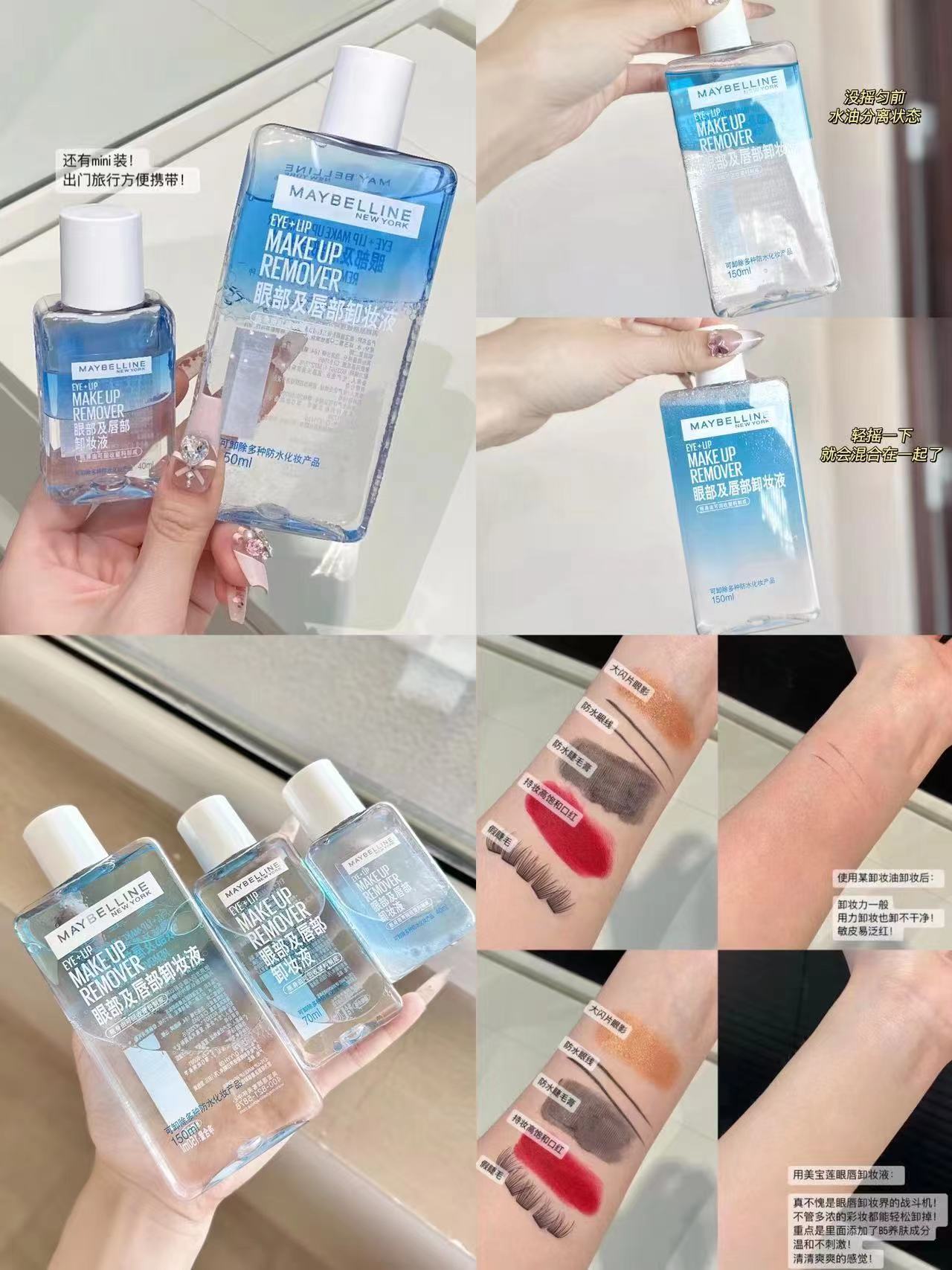 美宝莲眼唇卸40ml*3瓶 17元 - 86线报 美宝莲眼唇卸40ml*3瓶 17元 - 86线报