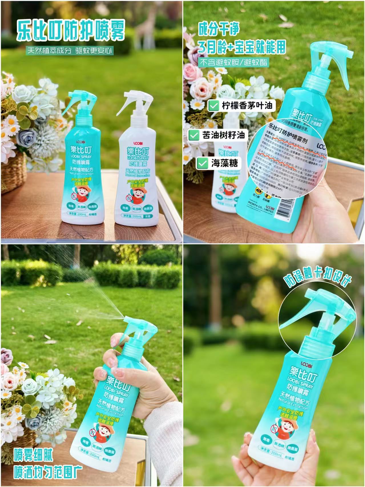 乐比叮宝宝驱蚊喷雾200ml/瓶 赠防护贴6贴 29.9元 - 86线报