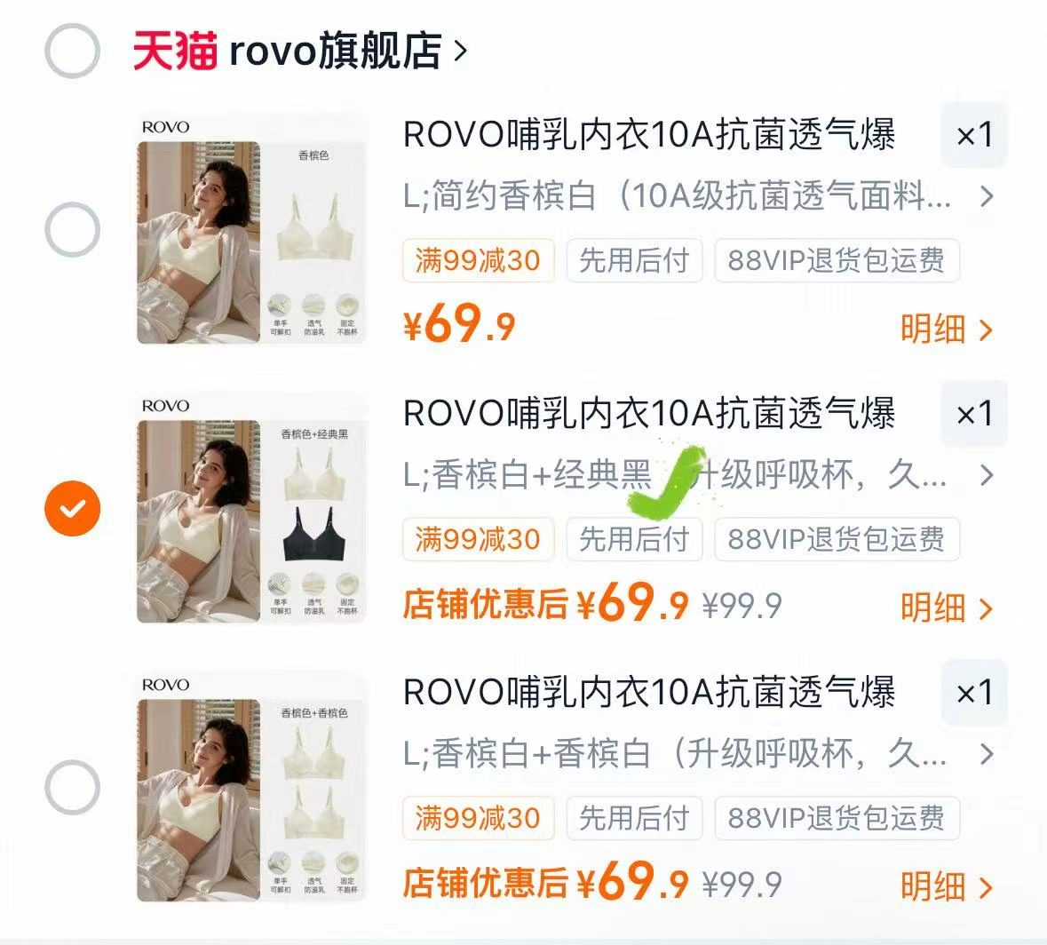 ROVO聚拢型夏哺R內依选2件装 69.9元 - 86线报