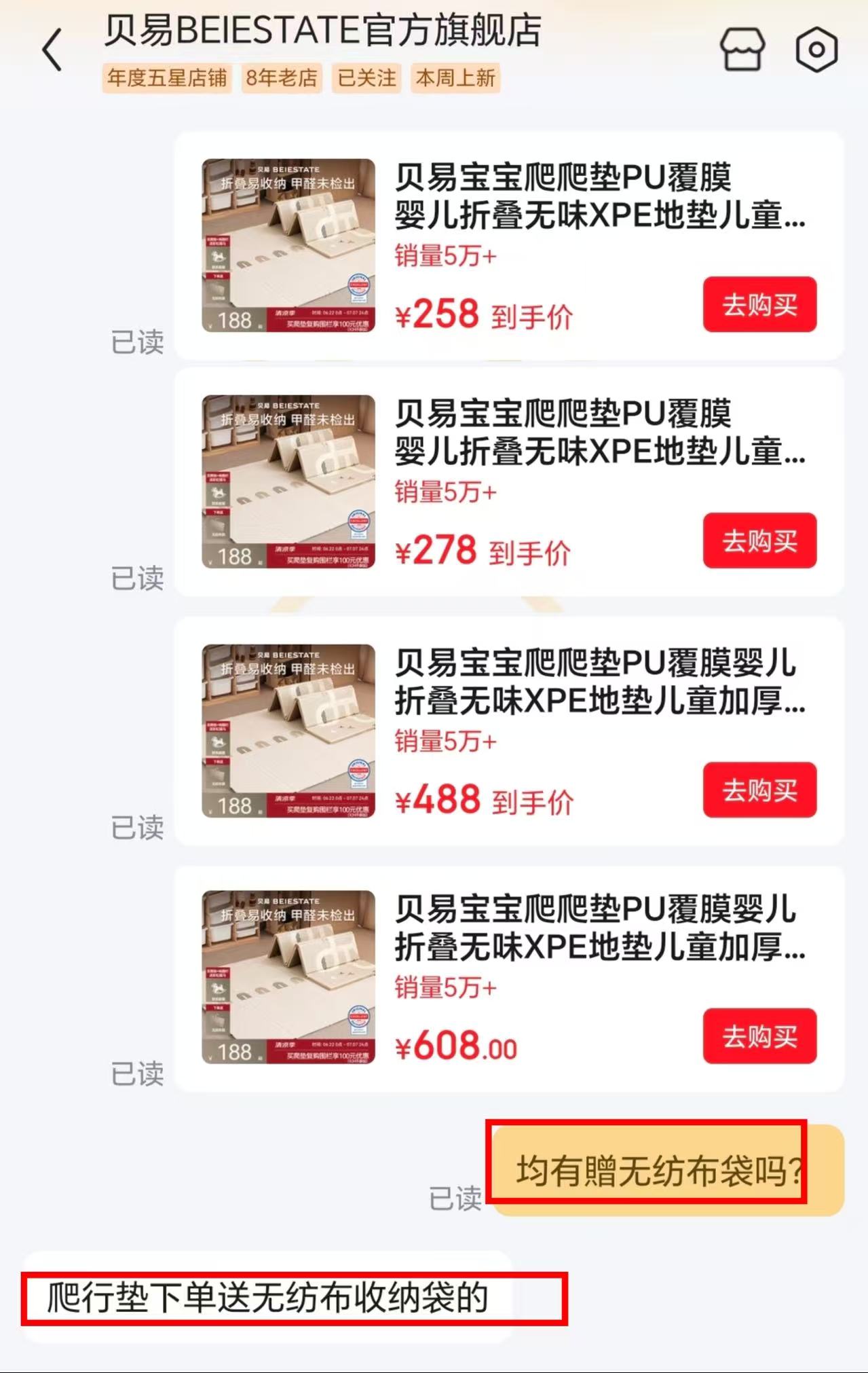贝易蜂氧棉XPE折叠爬爬垫147*196*1cm 138元 - 86线报