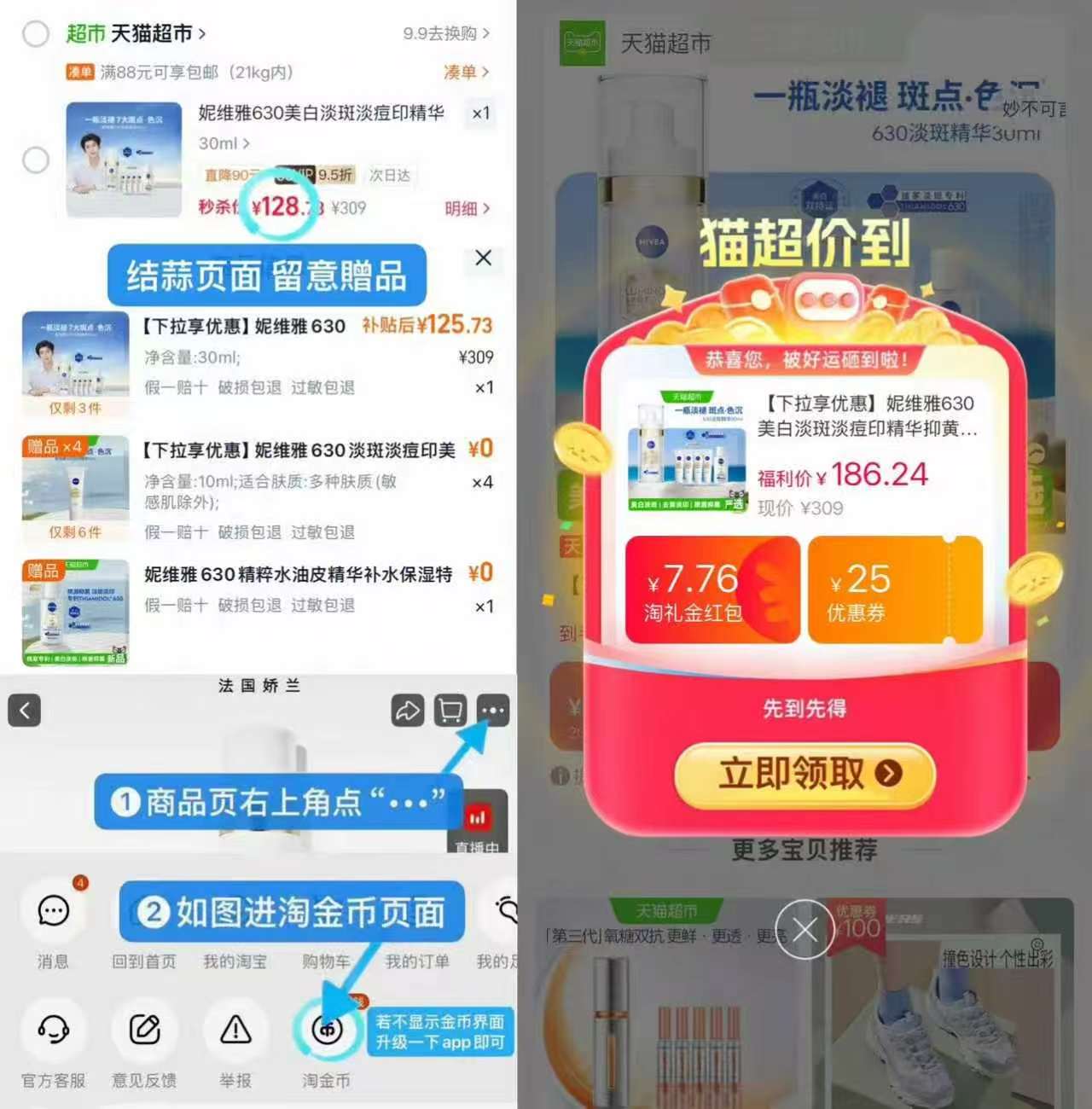 妮维雅630淡斑精华70ml加赠妮维雅精粹水50ml 128元 - 86线报