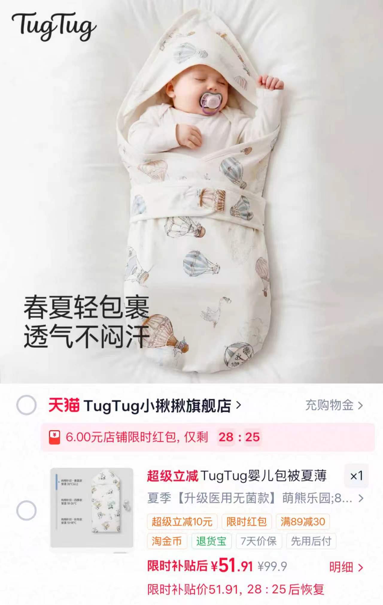 ugtug小揪揪婴儿包被 51.9元 - 86线报 ugtug小揪揪婴儿包被 51.9元 - 86线报