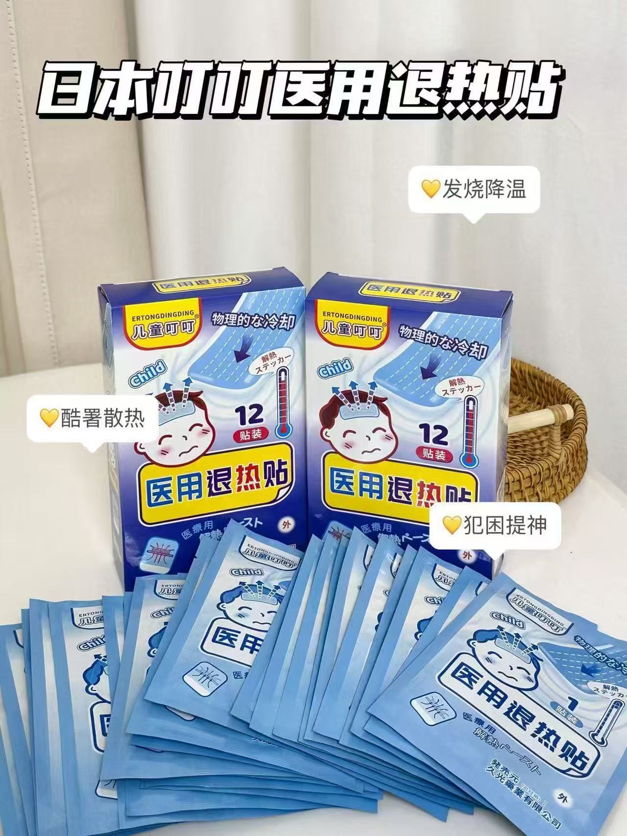 儿童叮叮医用退热贴36贴 17.9元 - 线报酷 儿童叮叮医用退热贴36贴 17.9元 - 线报酷