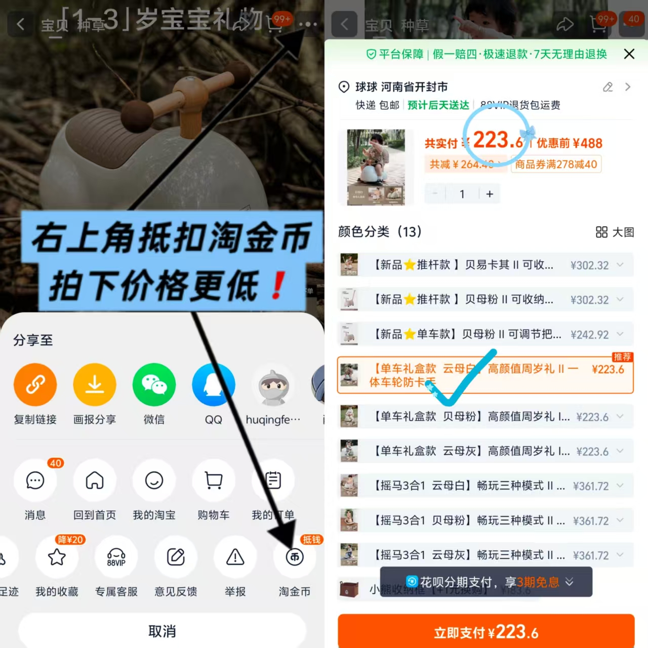 贝易儿童花生扭扭车单车礼盒款 赠小书包 223.6元 - 86线报 贝易儿童花生扭扭车单车礼盒款 赠小书包 223.6元 - 86线报