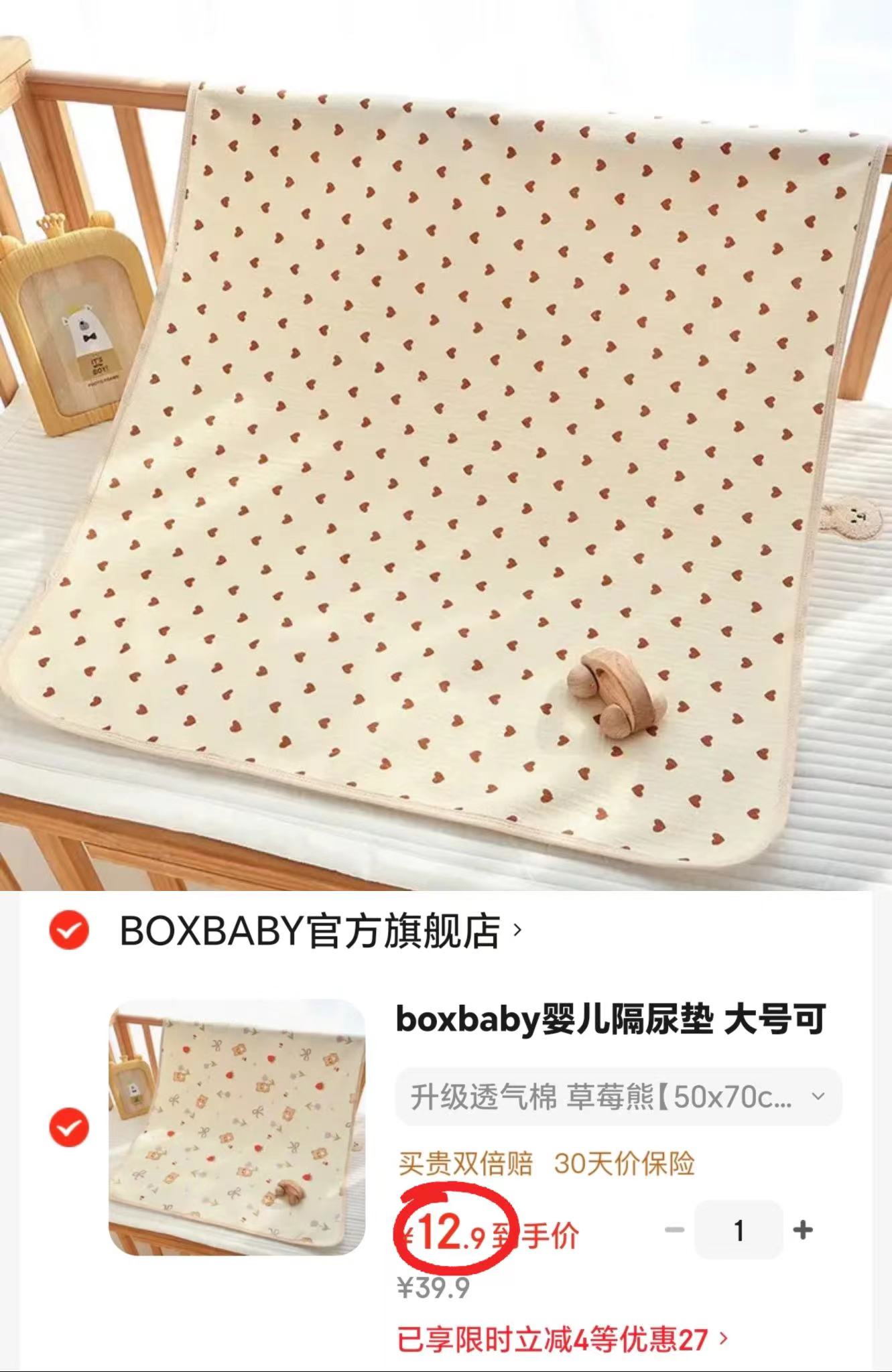 boxbaby婴儿可水洗隔尿垫50*70cm 12.9元 - 86线报