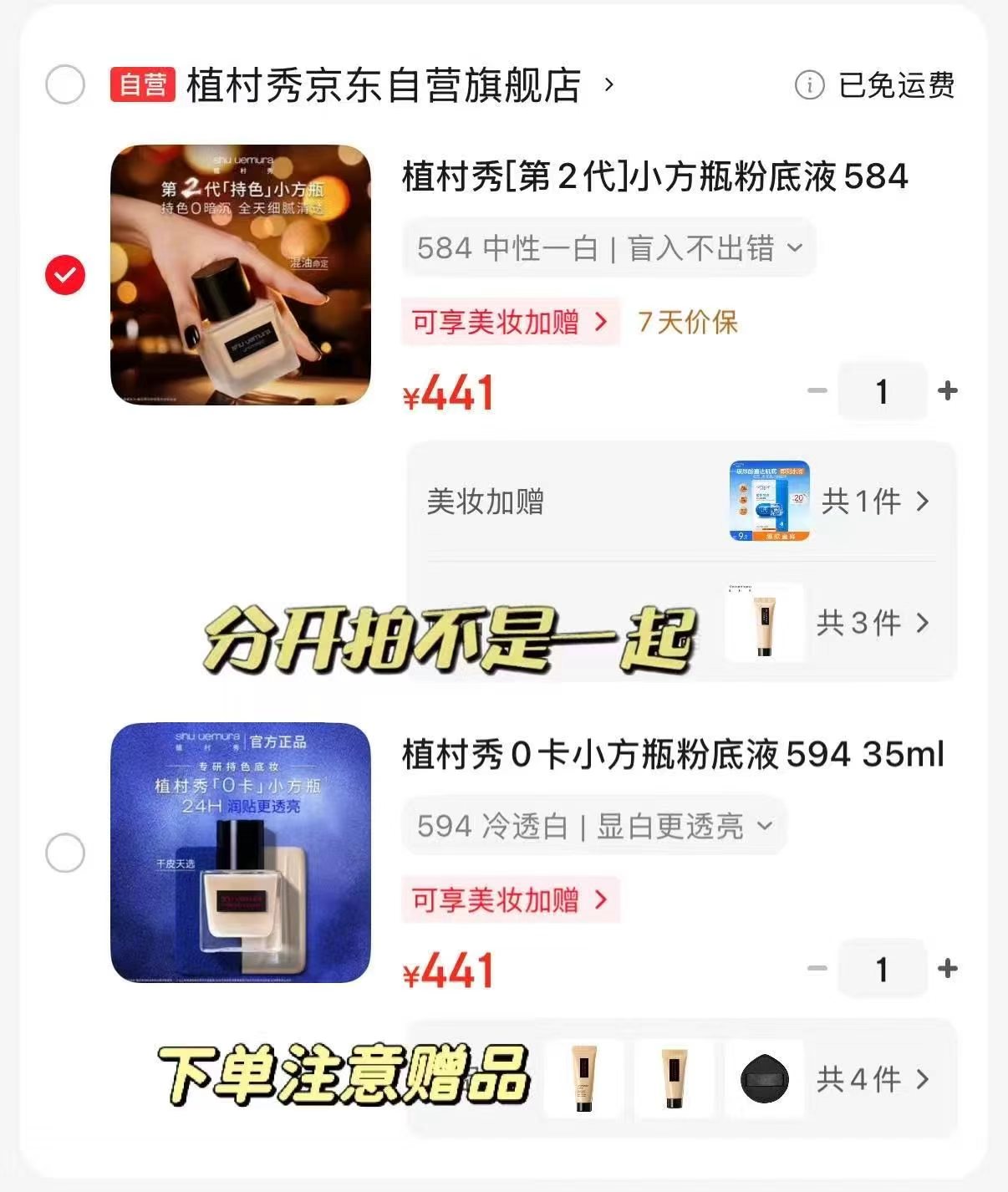 植村秀2代小方瓶粉底液584 35ml含赠共65ml赠美妆随机1件 441元 - 86线报