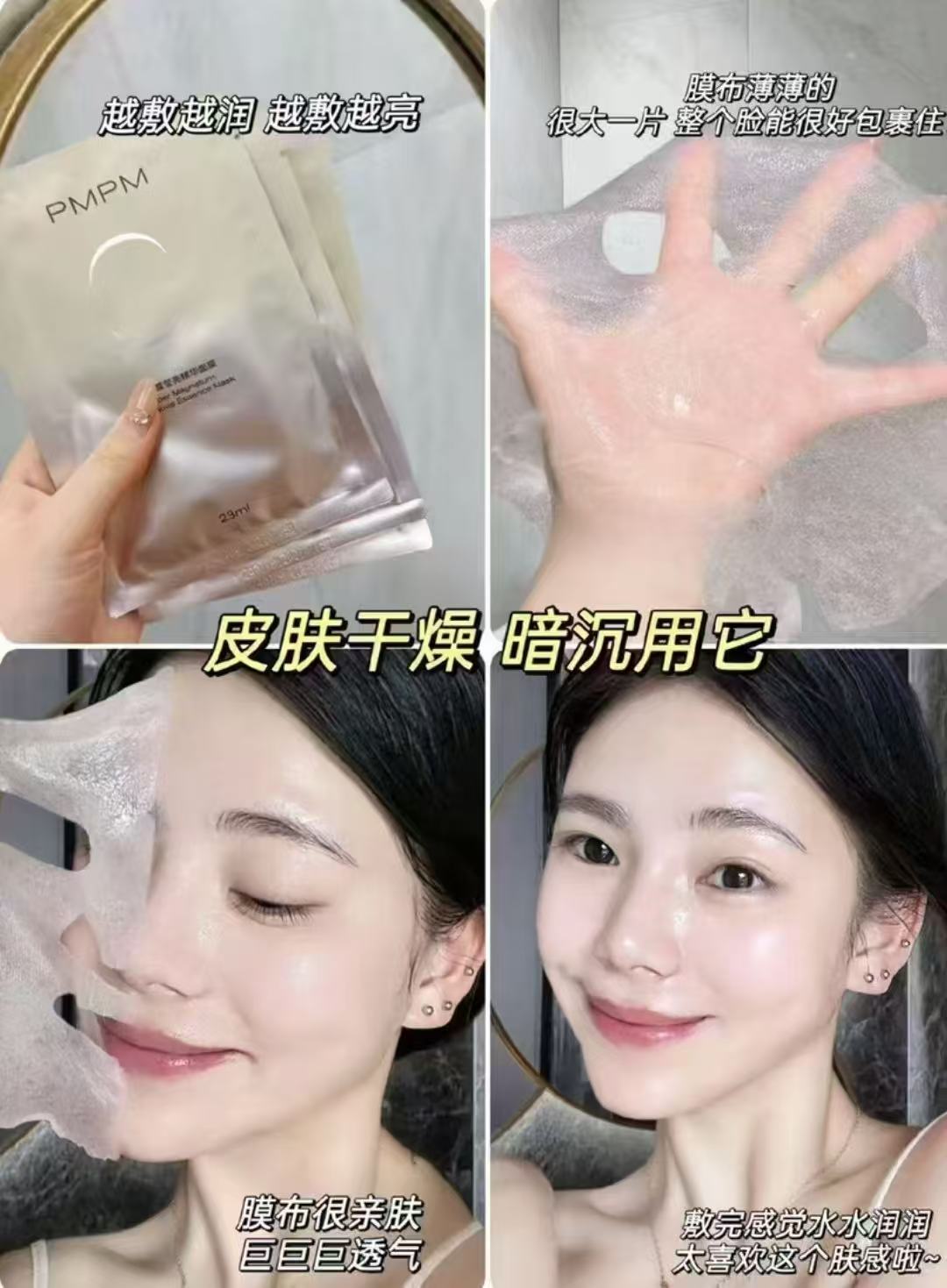 PMPM补水清透保湿面膜拍3盒×5片 24.6元 - 86线报