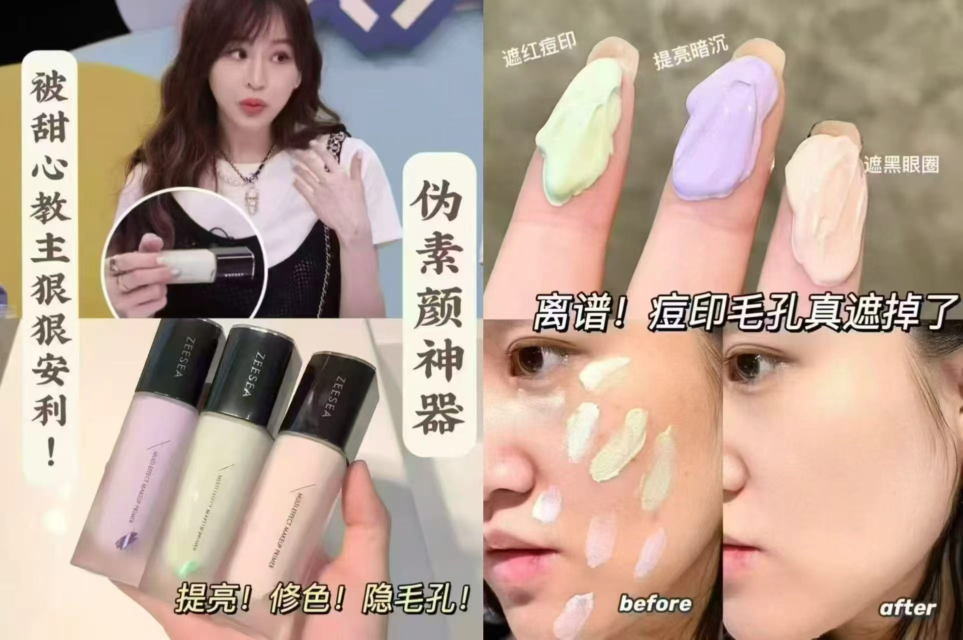 滋色精油隔离任意拍2件 34元 - 86线报