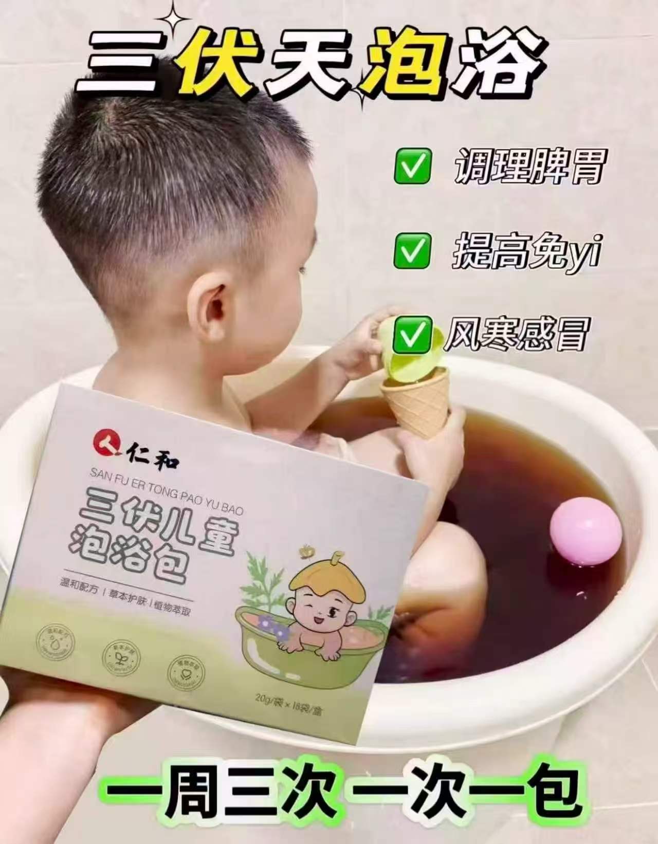 仁和婴儿药浴泡澡包20g*18袋 17.4元，仁和婴儿药浴泡澡包20g*36袋 34.8元 - 86线报