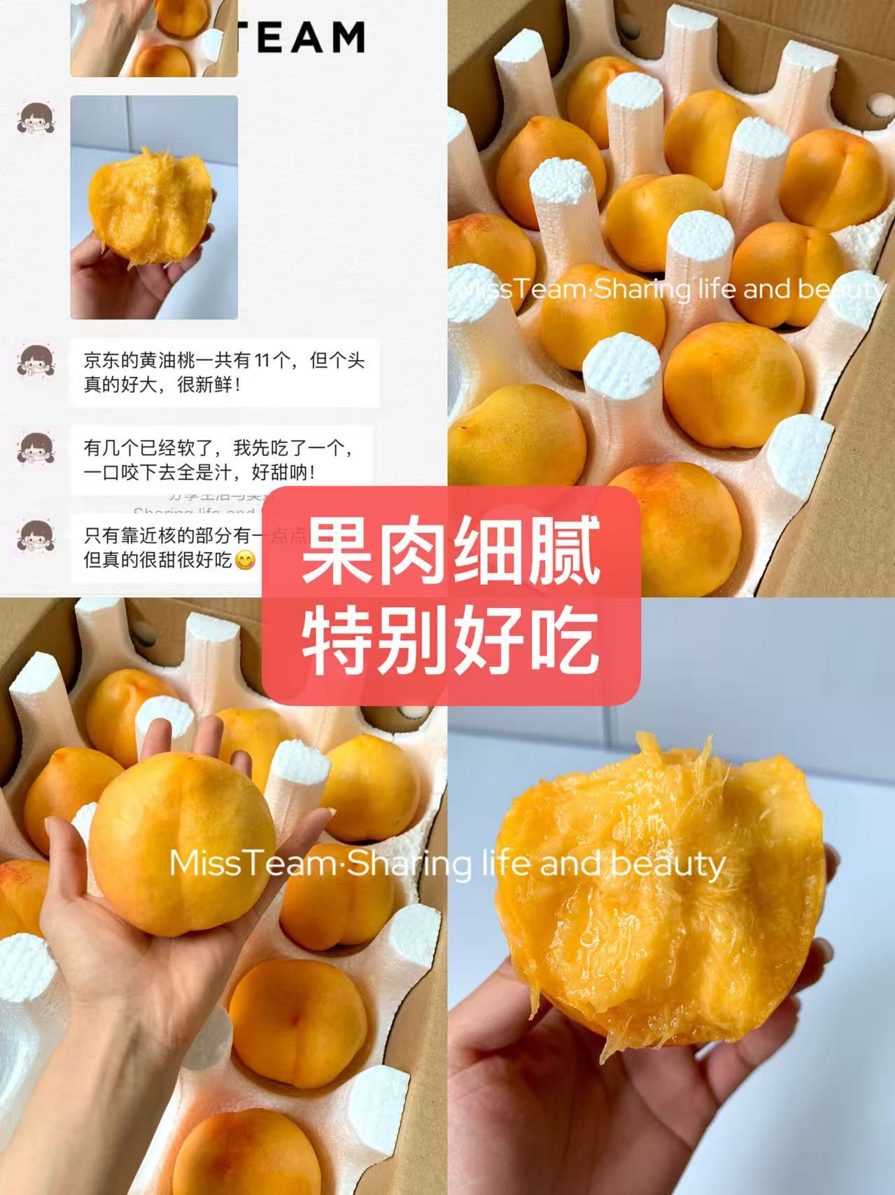 无毛爆汁黄油桃带箱5斤 16.5元 - 86线报
