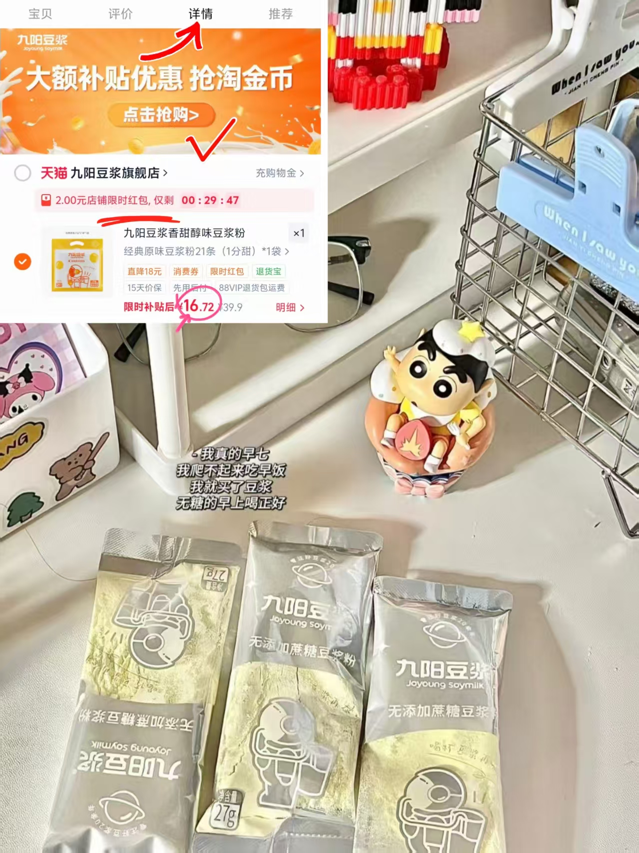 九阳豆浆豆浆粉21条 18.7元 - 86线报