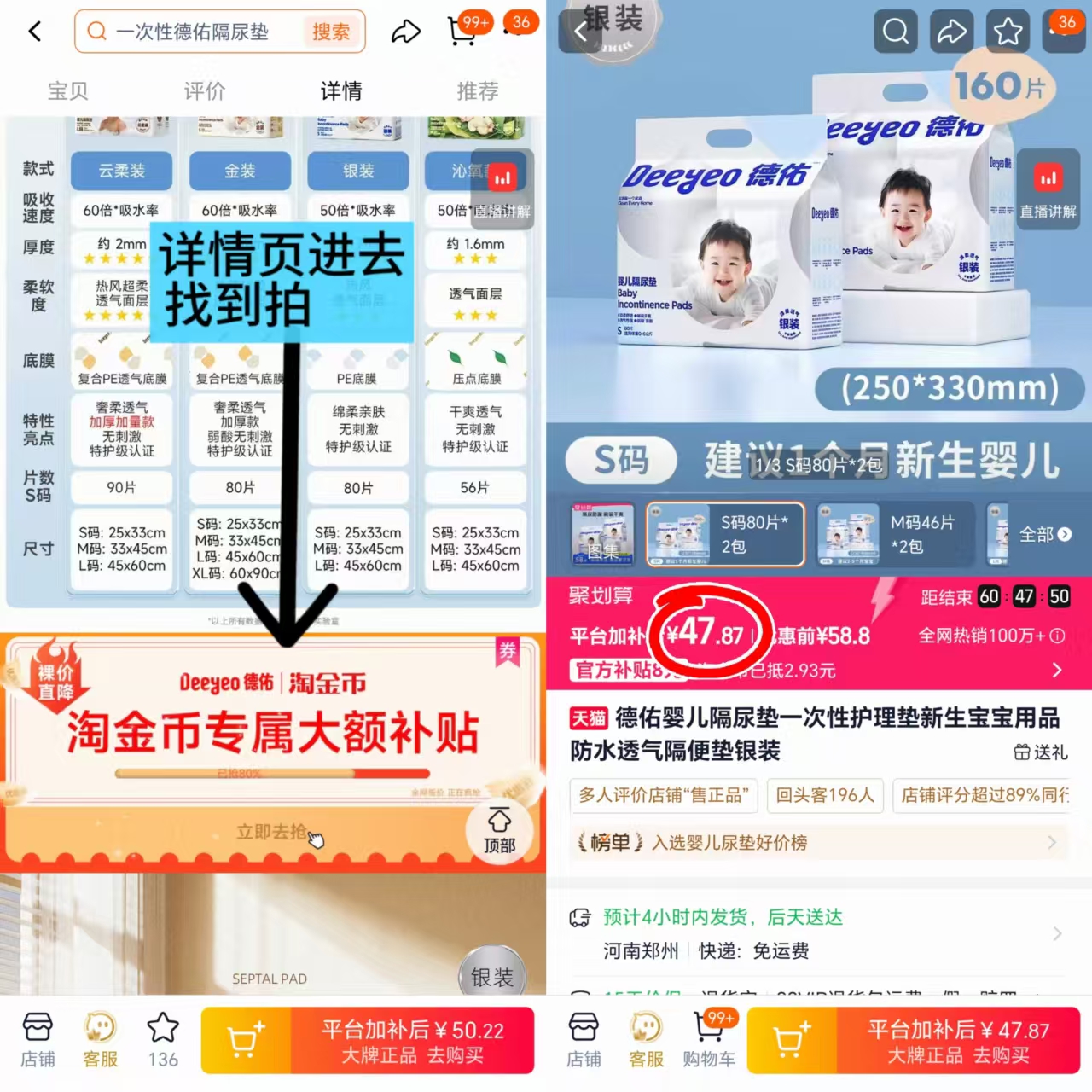 德佑银装一次性隔尿垫拍1发2包 23.9元 - 86线报